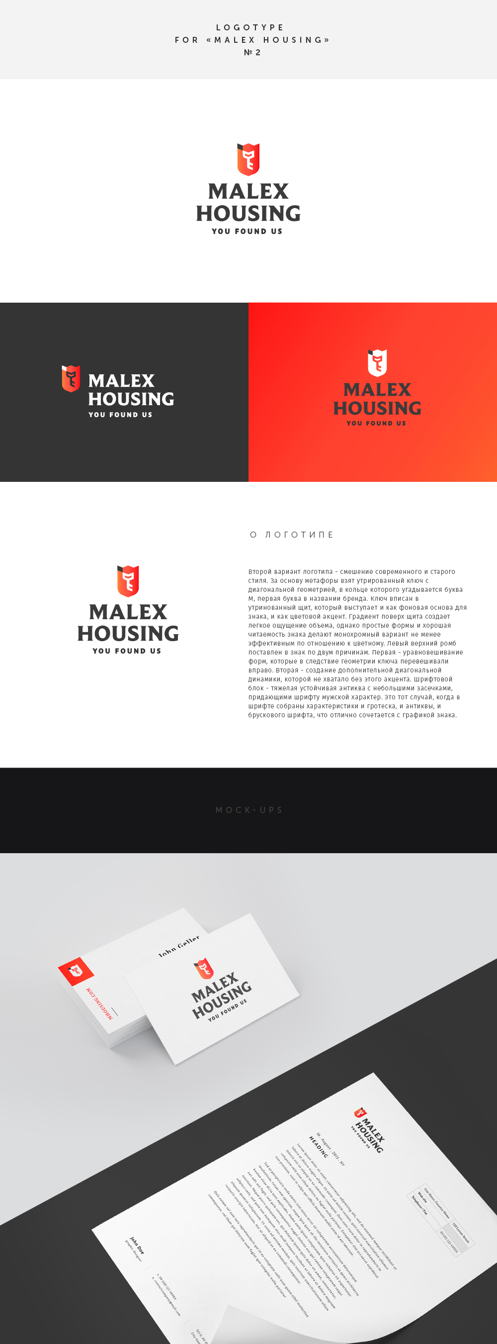 Malex-housing-presa-2.jpg