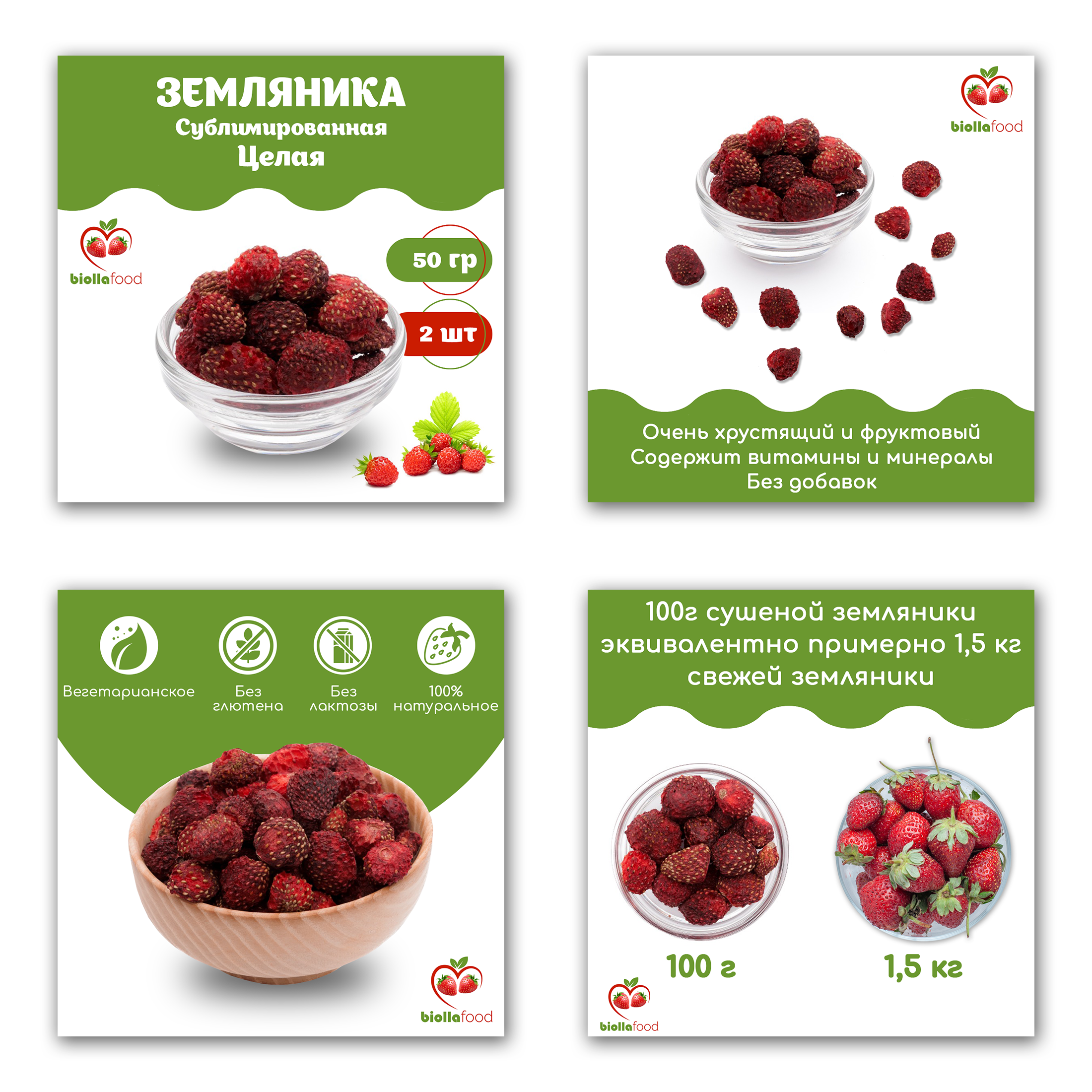 земляника.png