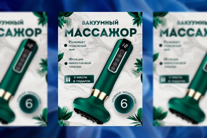 инфографика