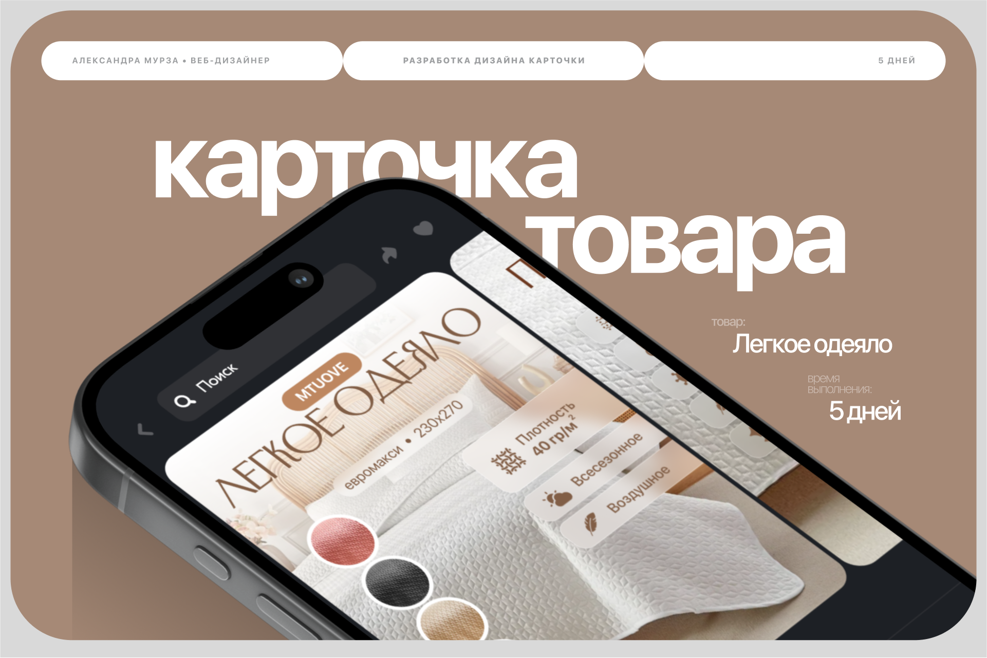 Дизайн карточки товара для маркетплейсов(Wildberries, Ozon)