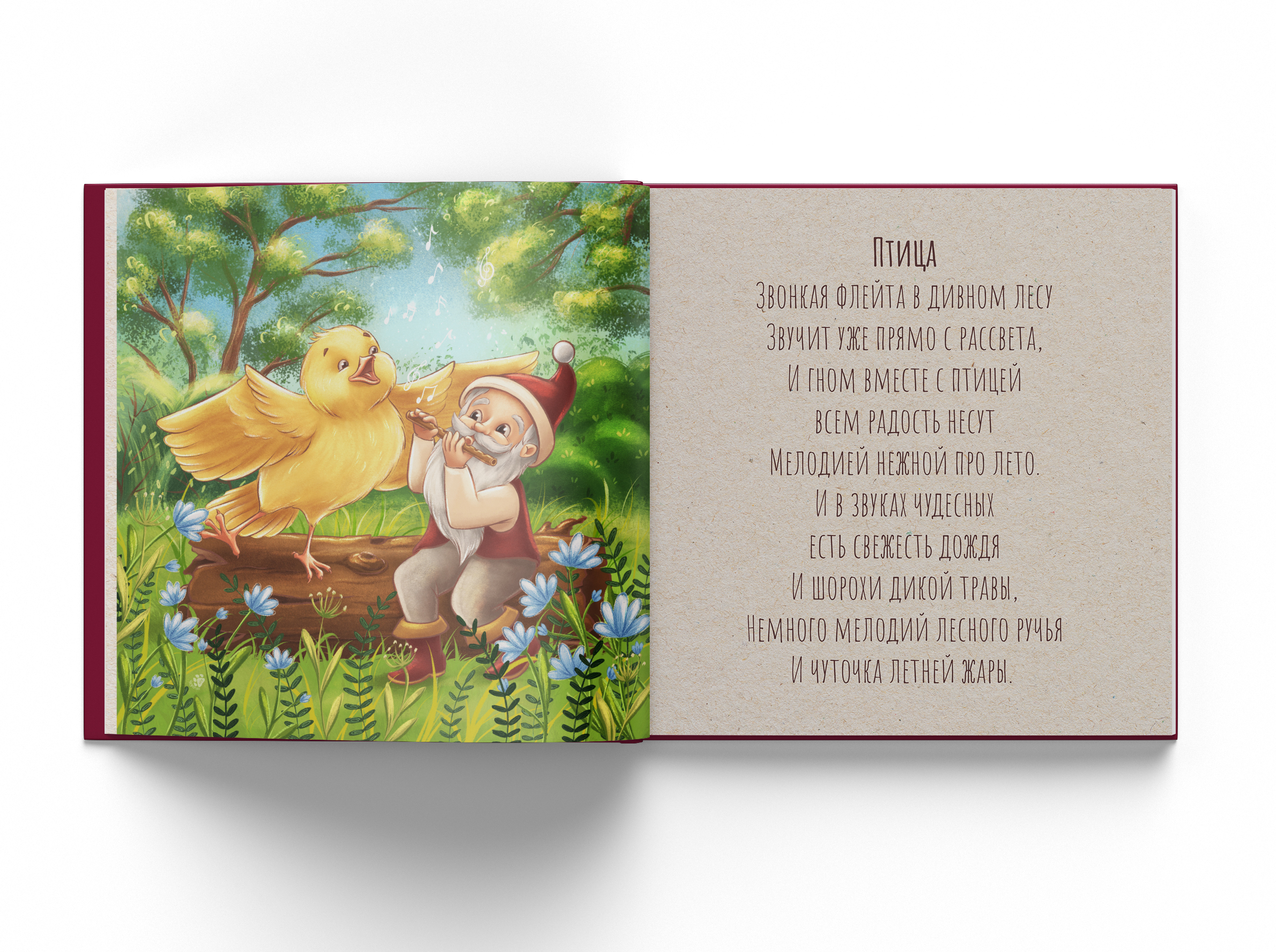страница 5 птица мокап копия.jpg