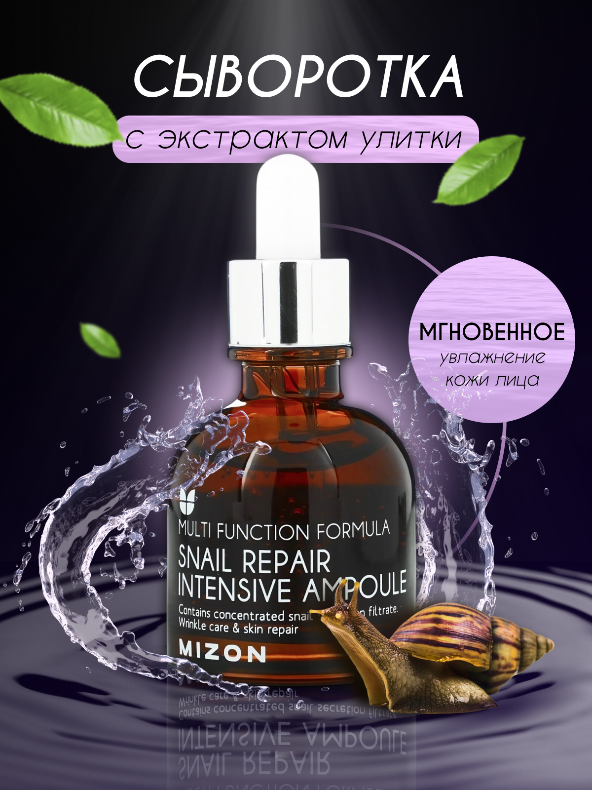 сыворотка.png