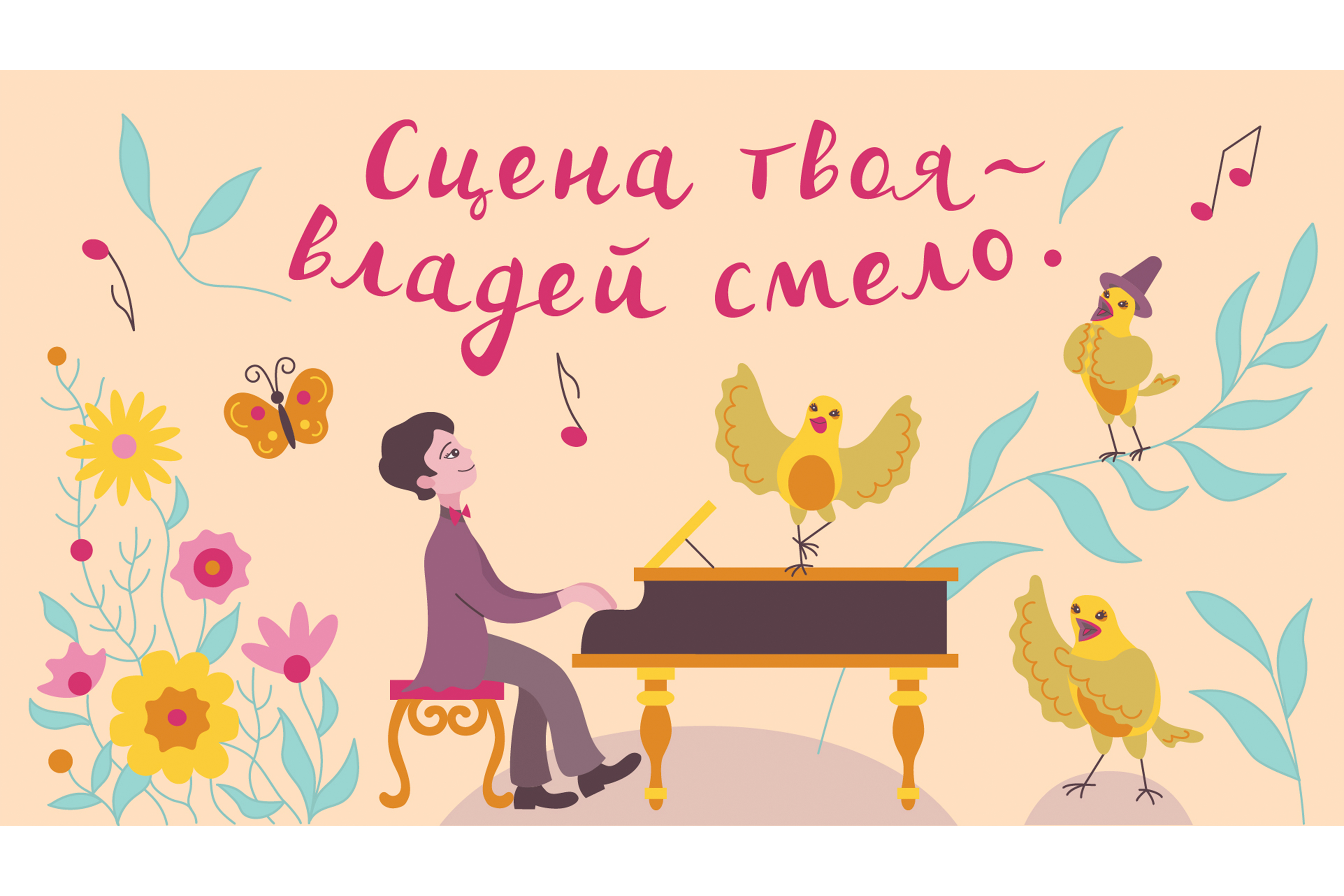 Animation illustration2.jpg