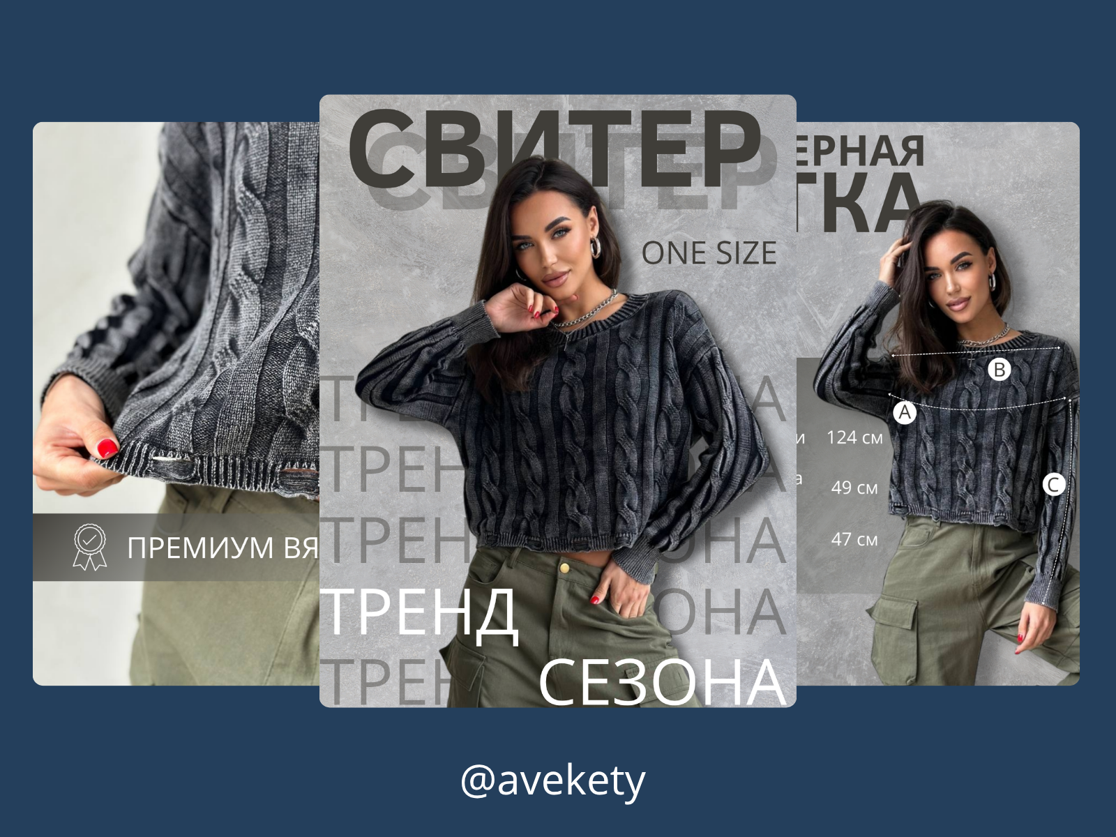 Инфографика для свитера