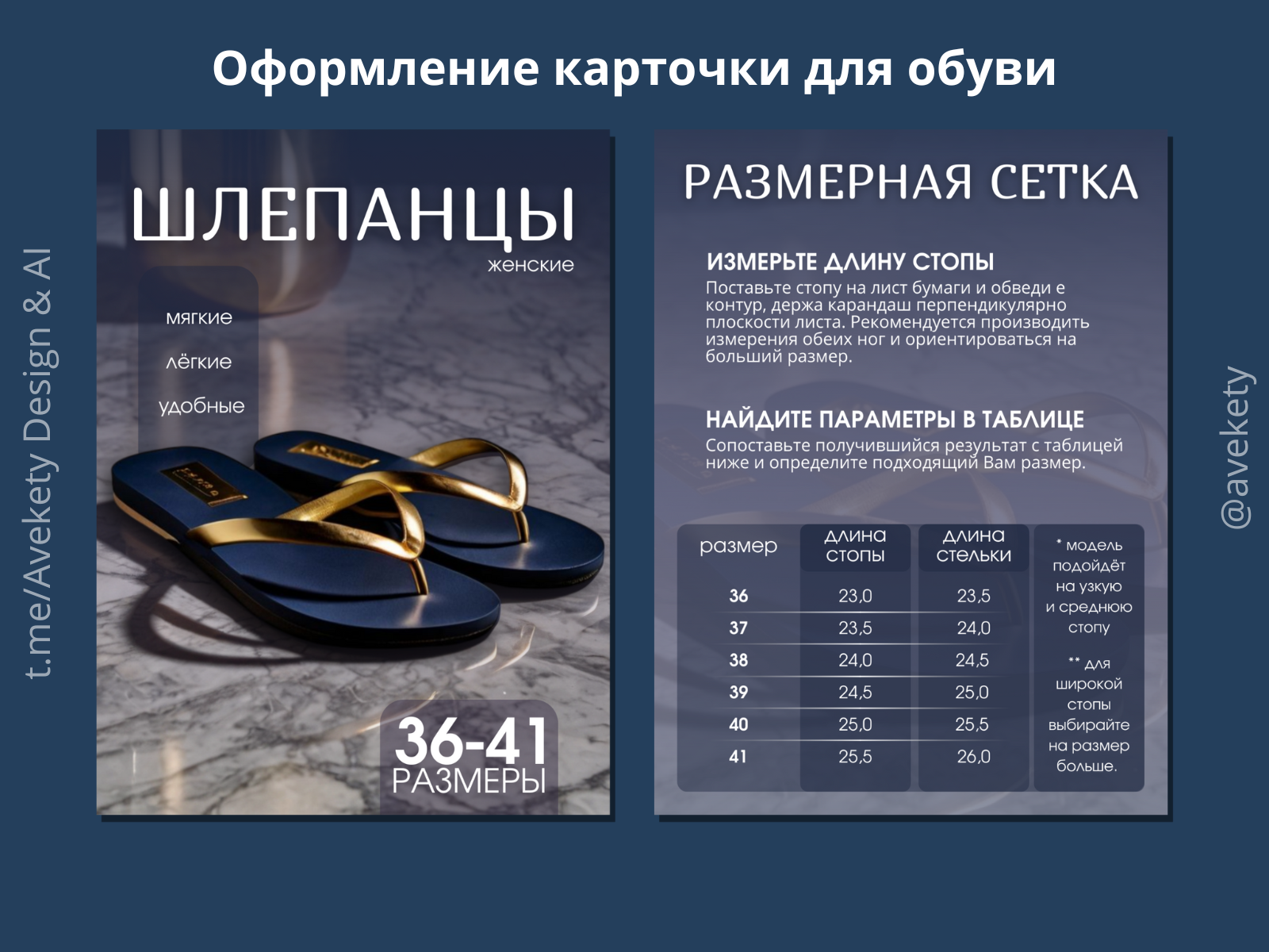 Шлепки
