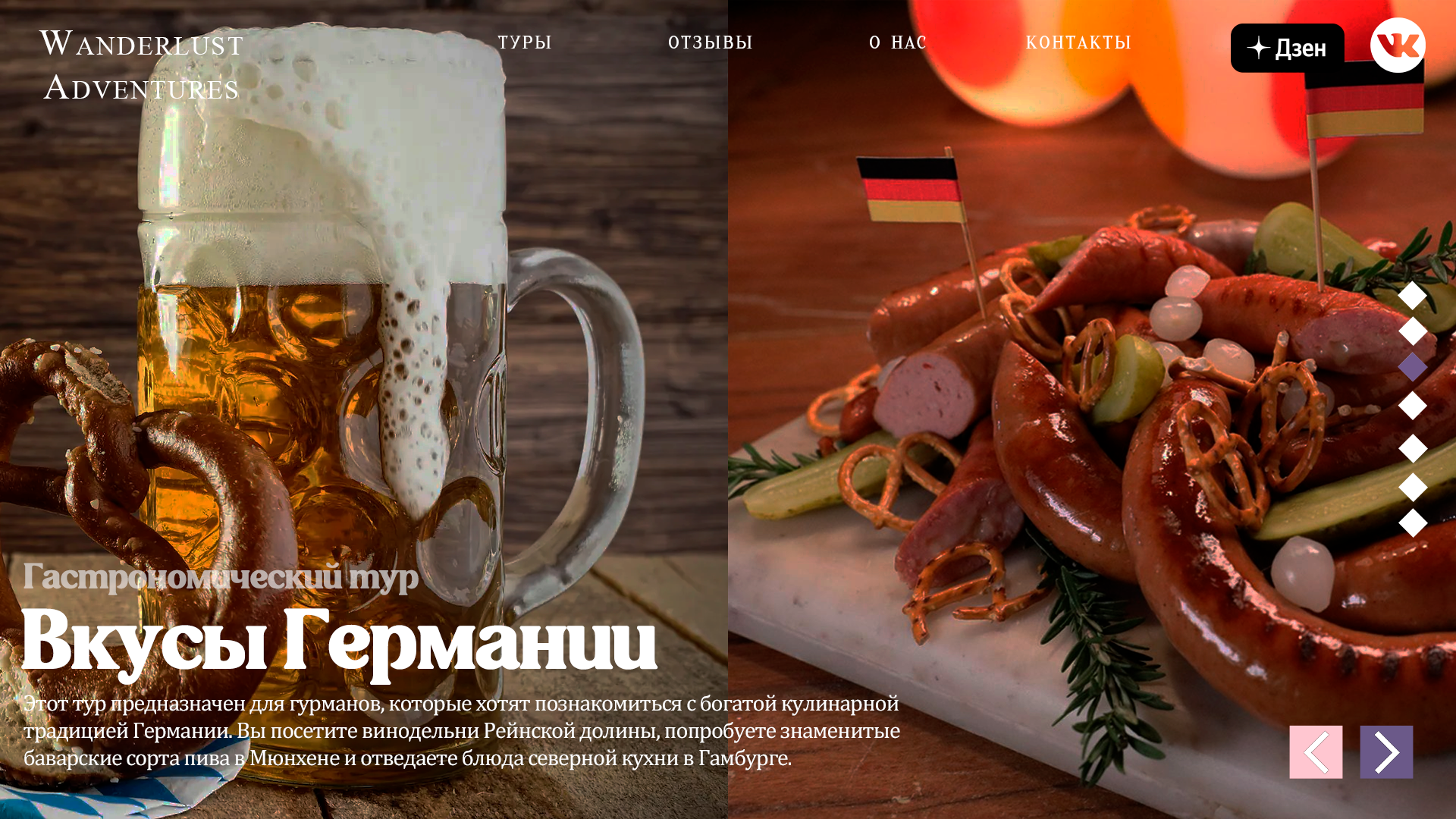 германия3.png