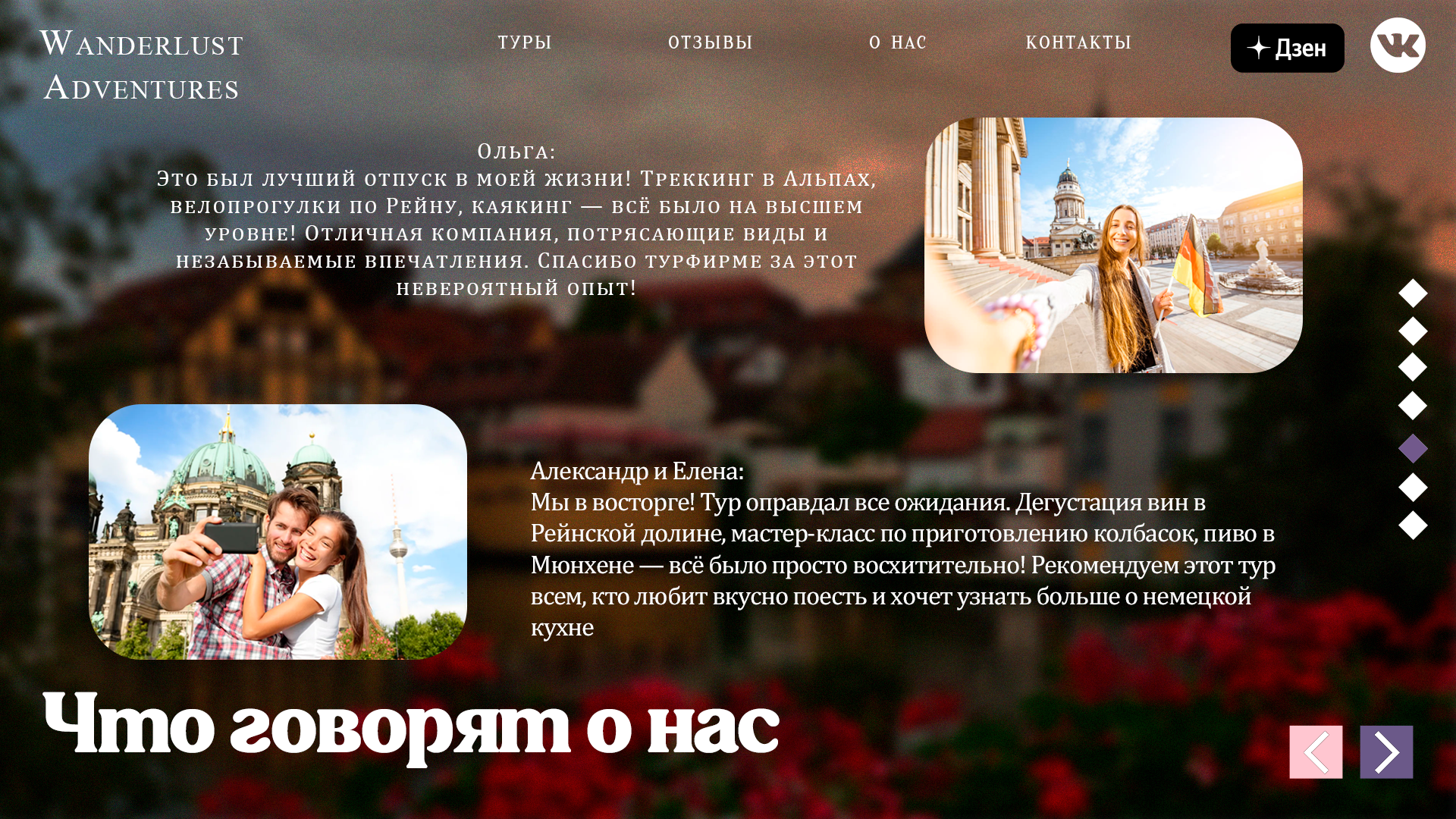 германия5.png