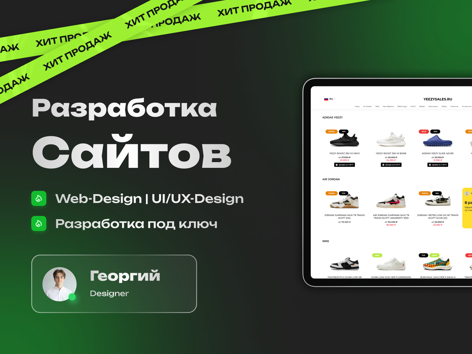 Разработка сайтов 1