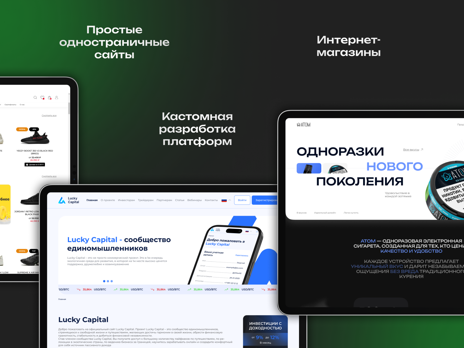 Разработка сайтов 2