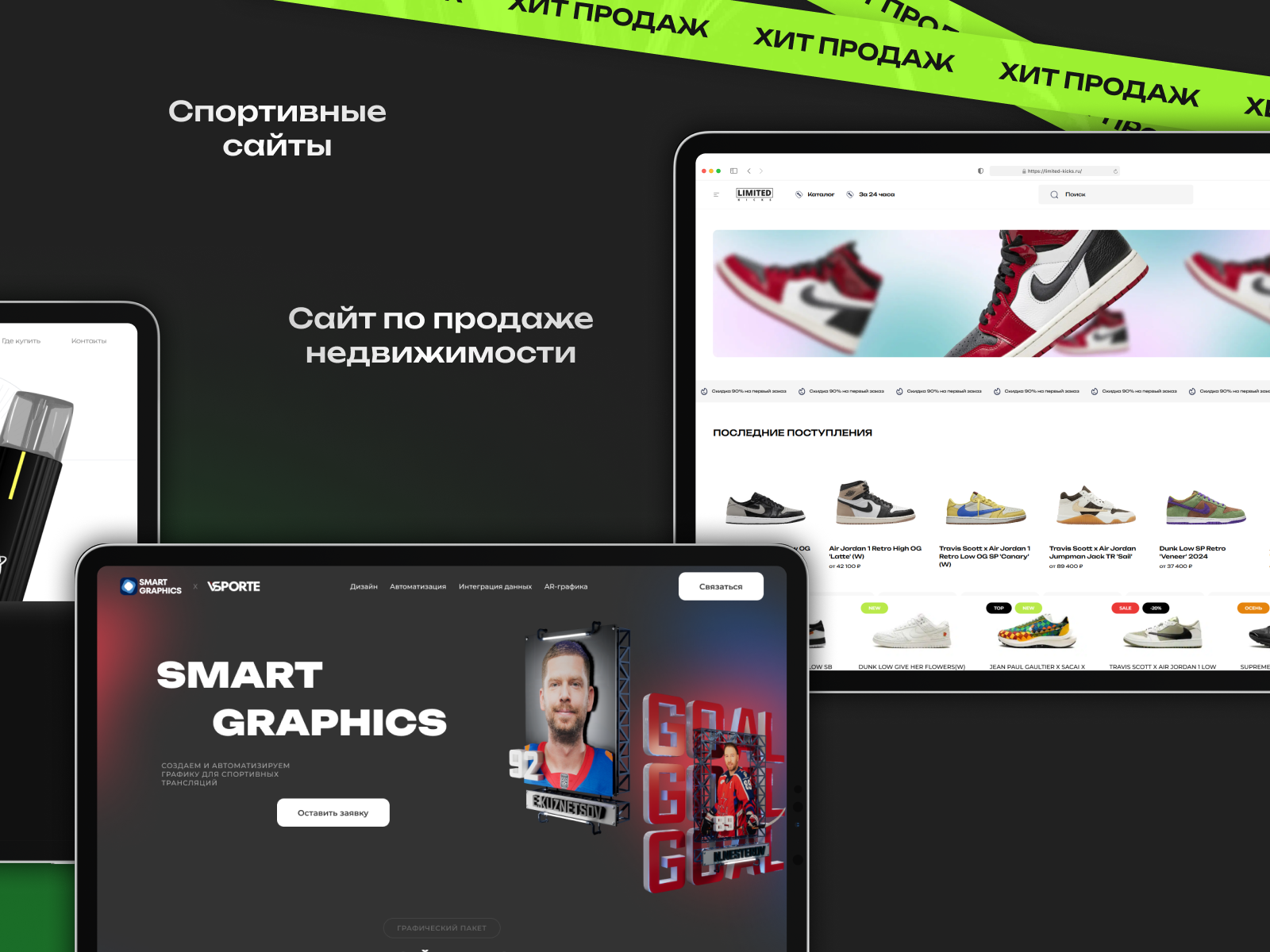 Разработка сайтов 3.png