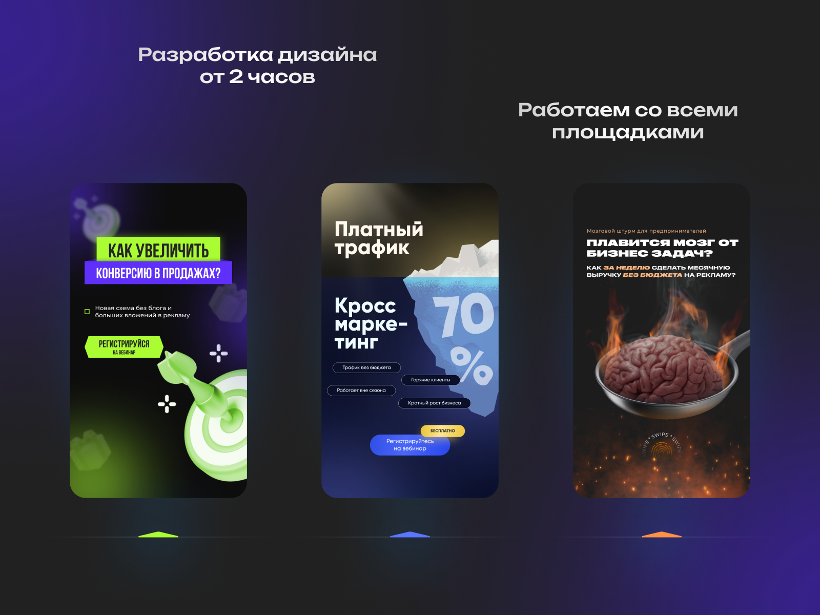 Рекламные креативы 2.png