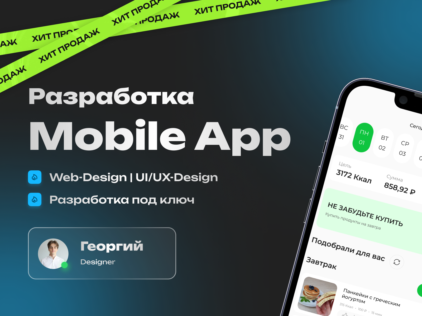 Мобильные приложения 1.png