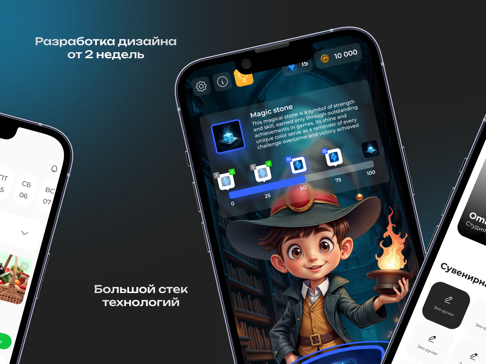 Мобильные приложения 2.png