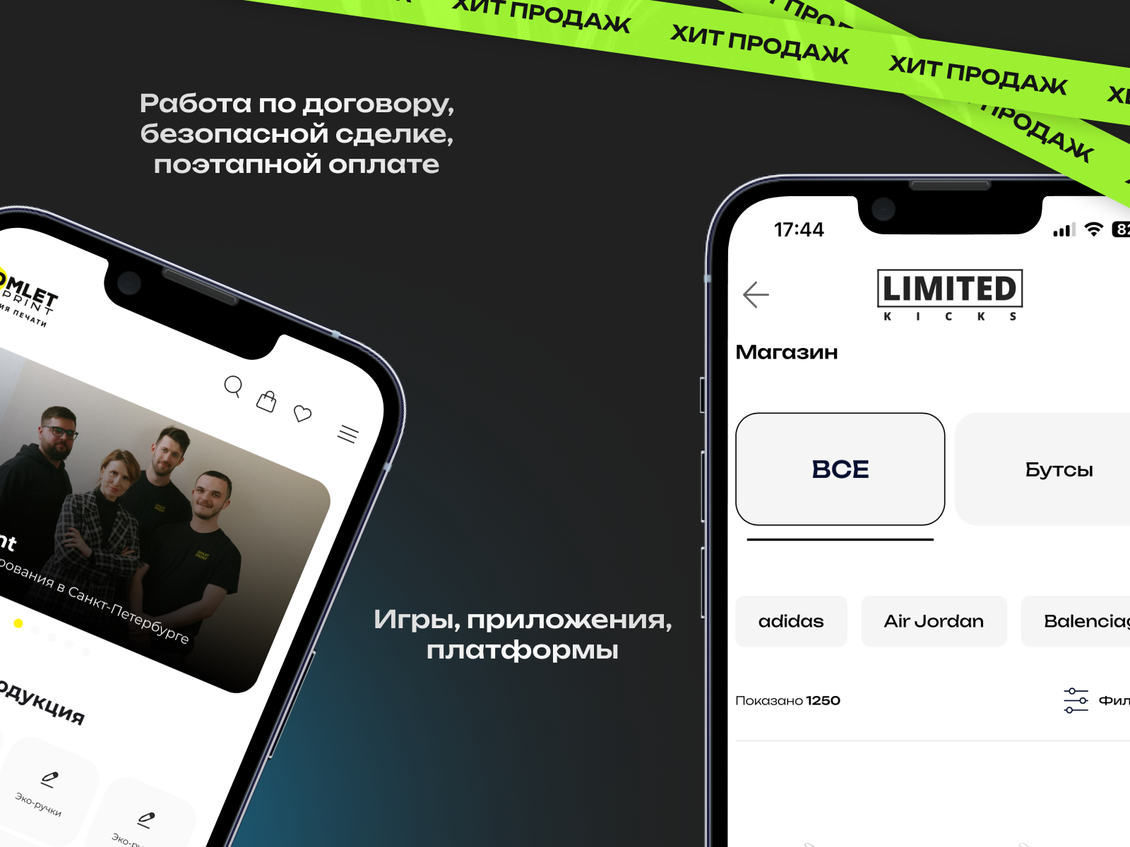 Мобильные приложения 3.png