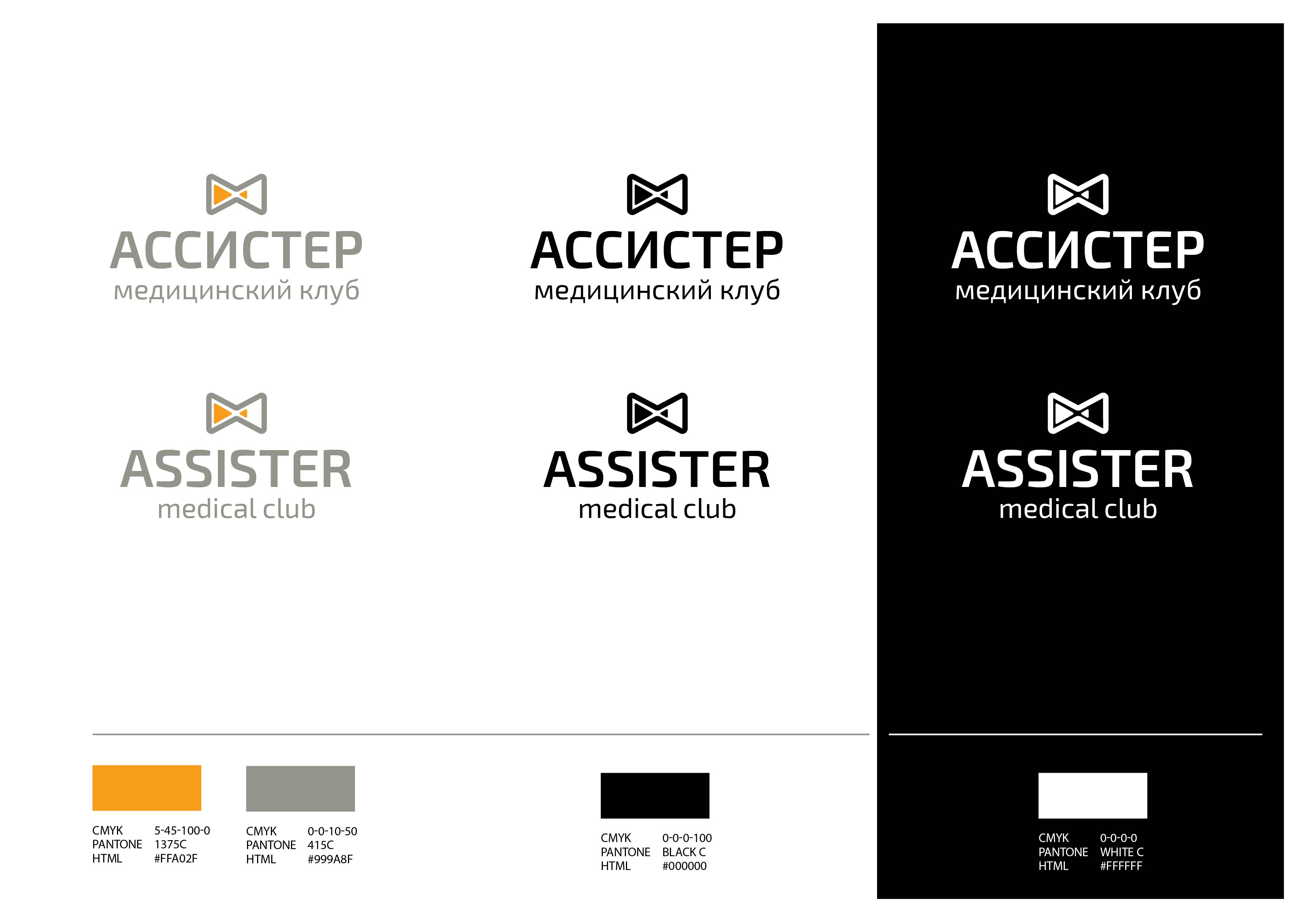 assister_logo.jpg