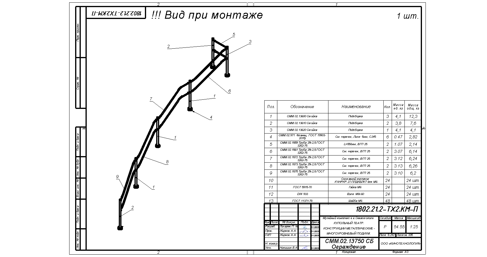 Подсборки_V5_02_13750.PNG