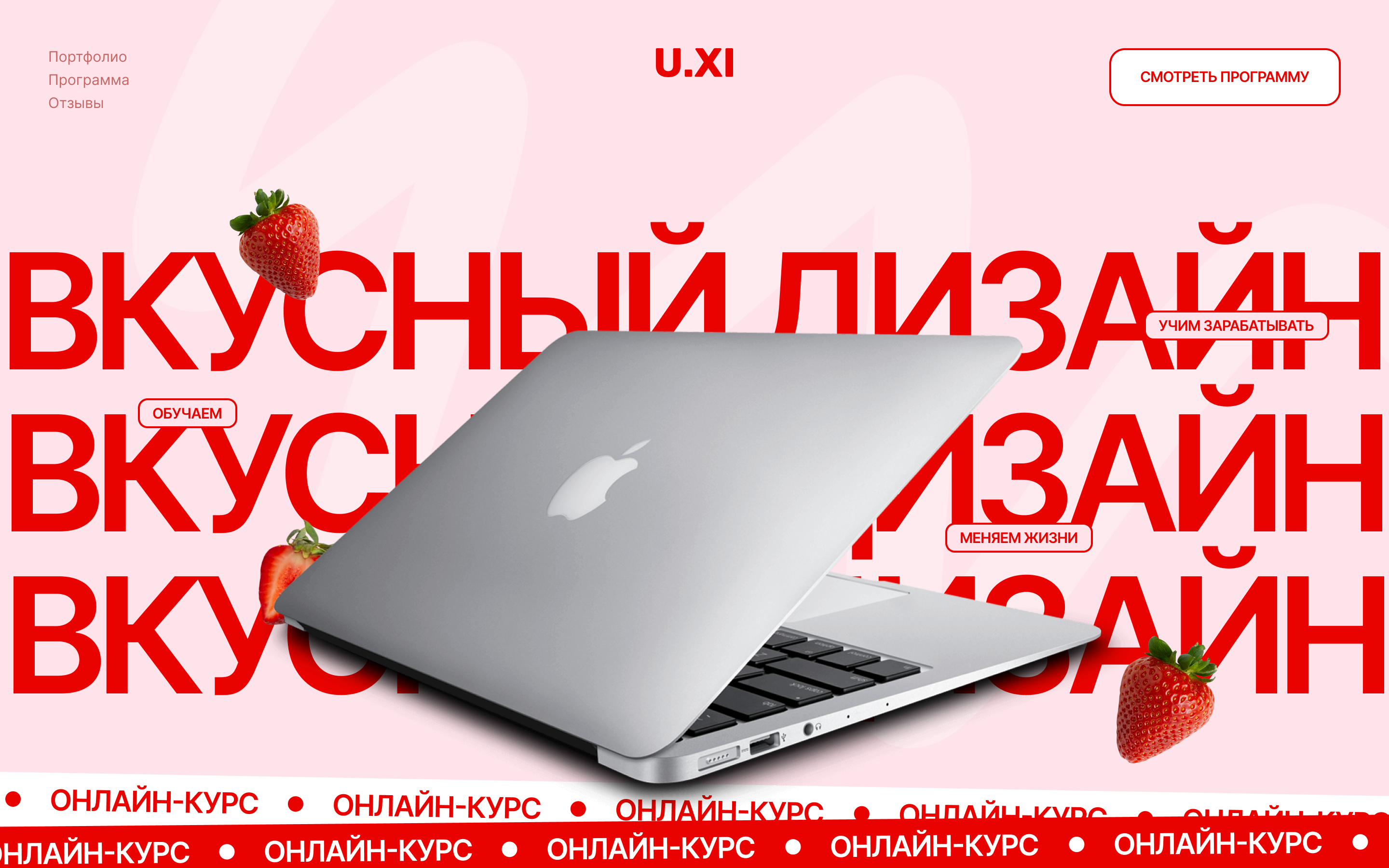 Страница сайта