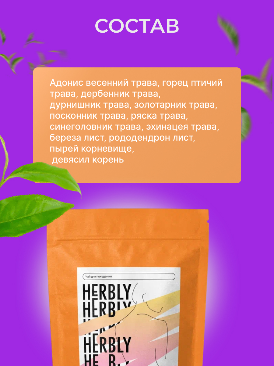 чай 4.jpg