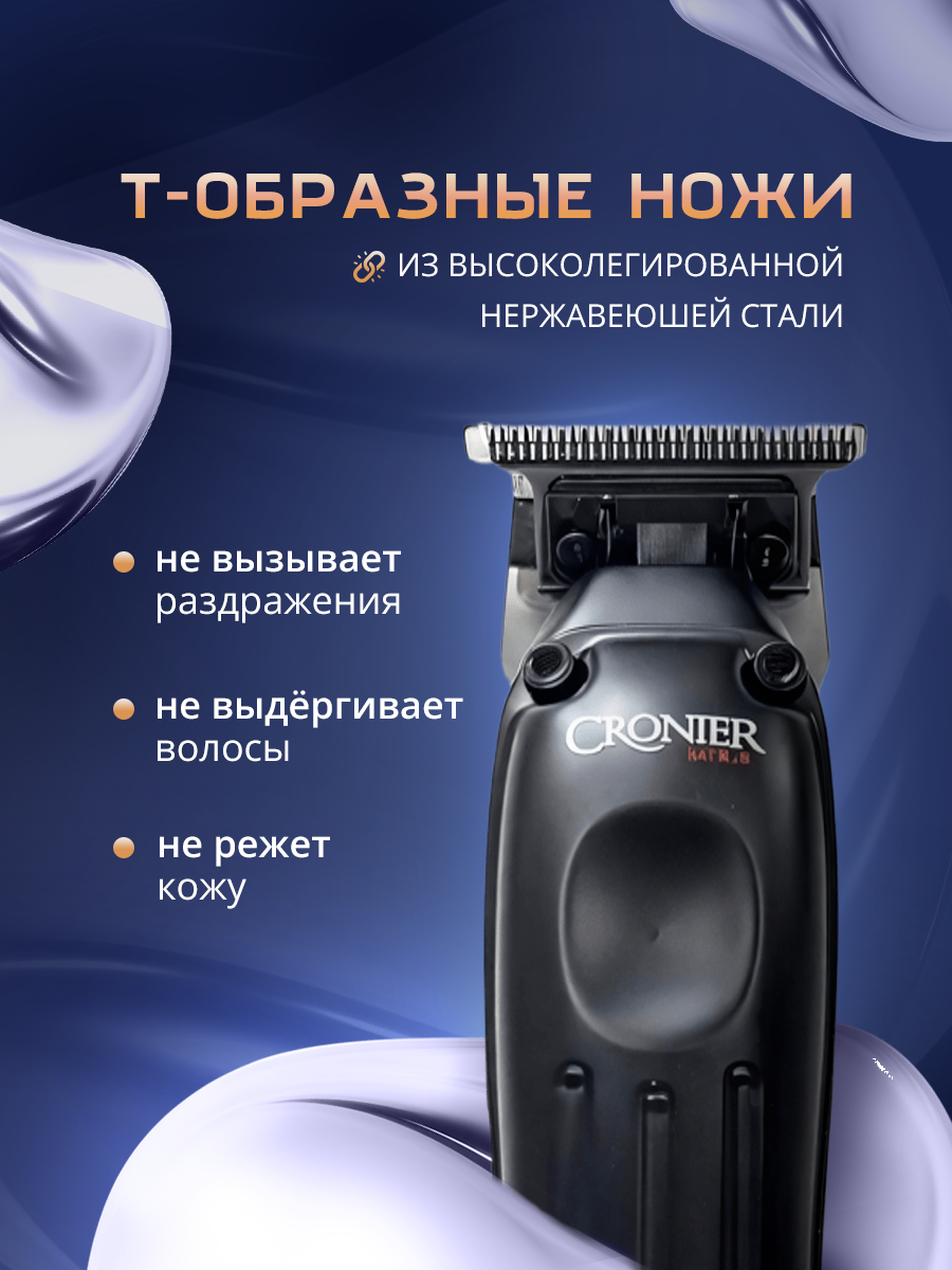 триммер32.png