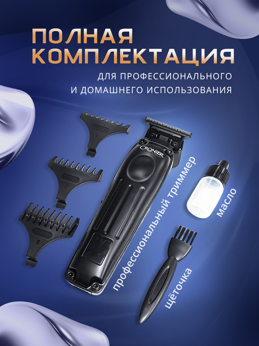 триммер33.png