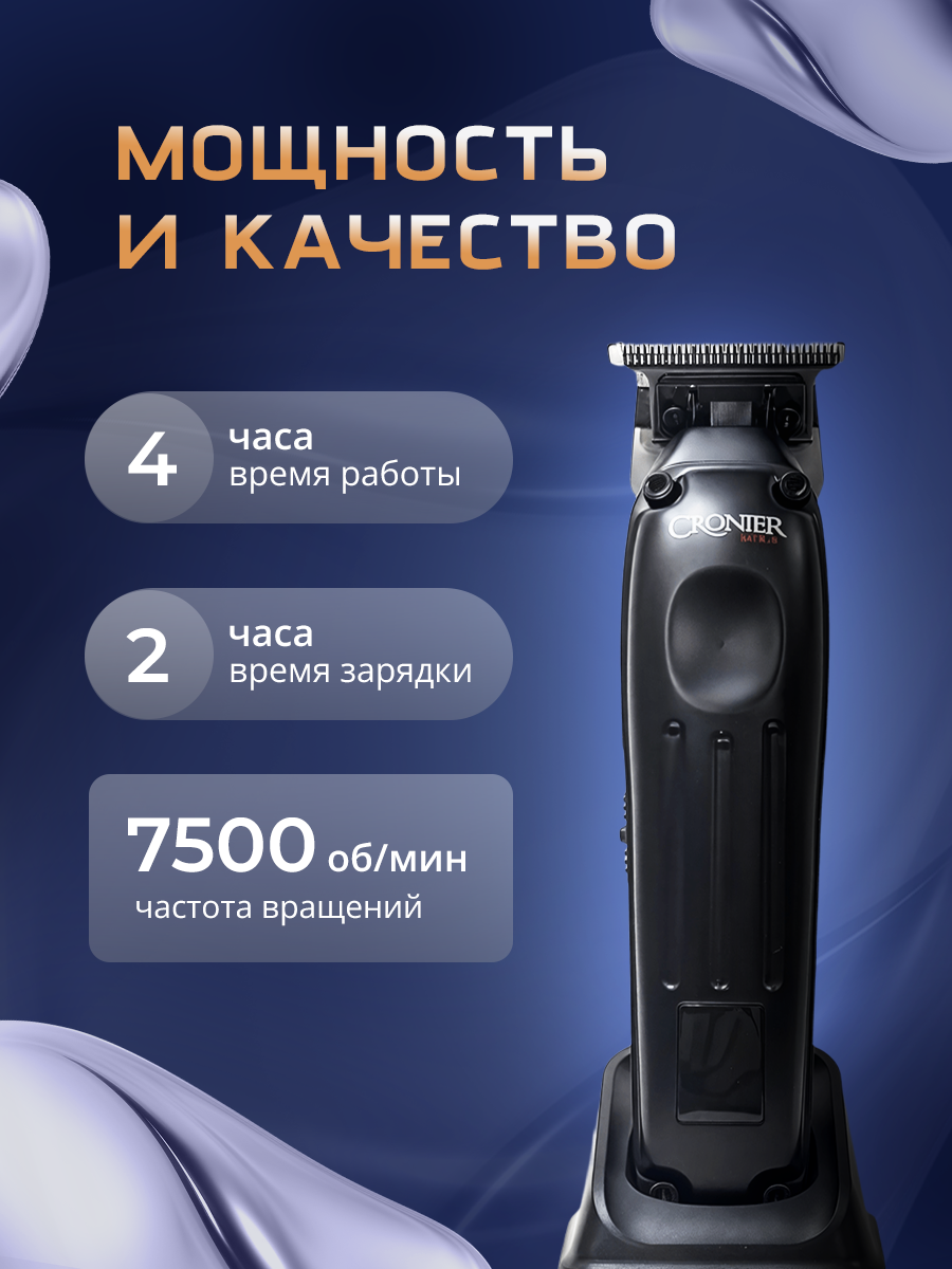 триммер35.png