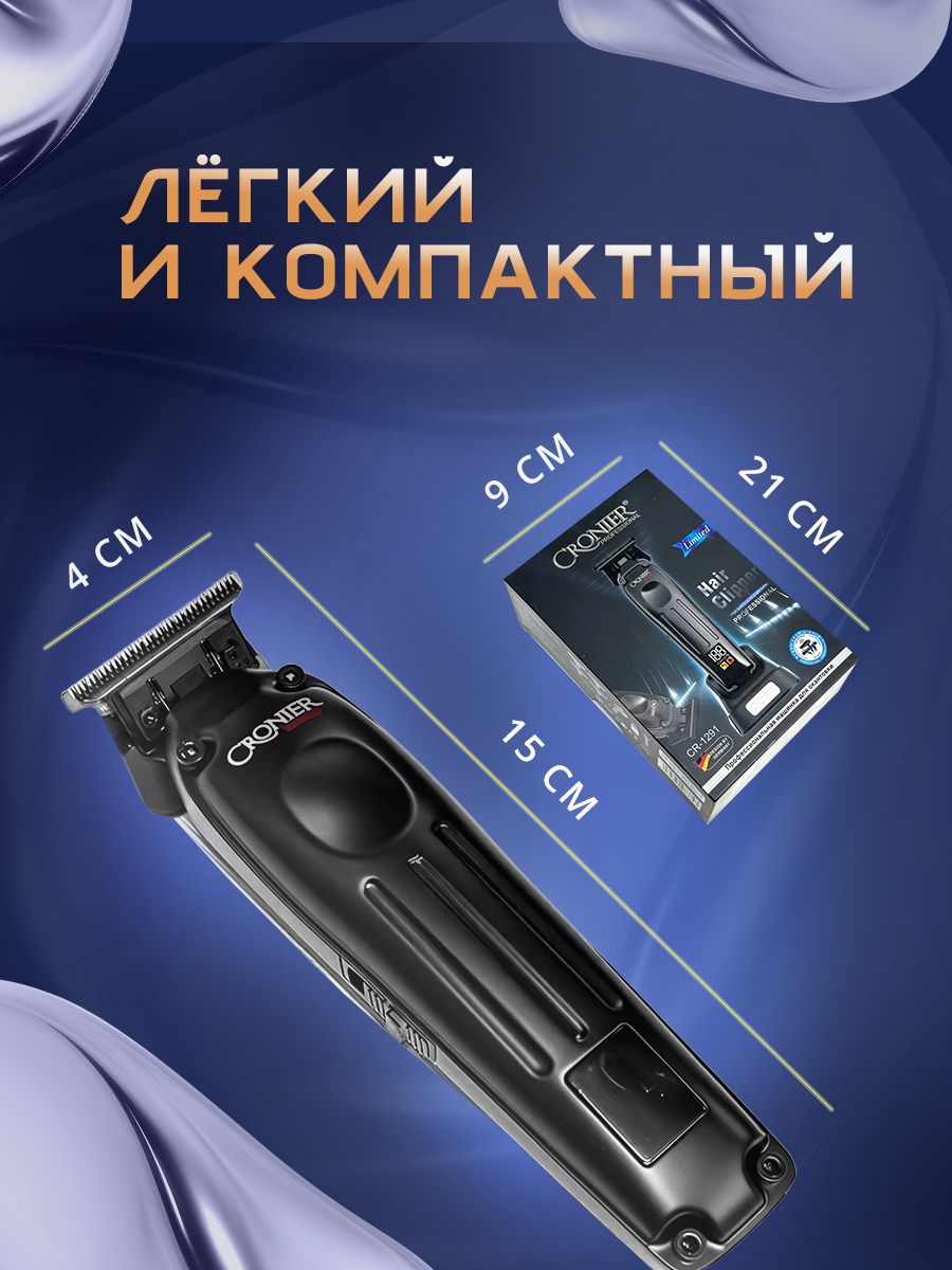 триммер34.png