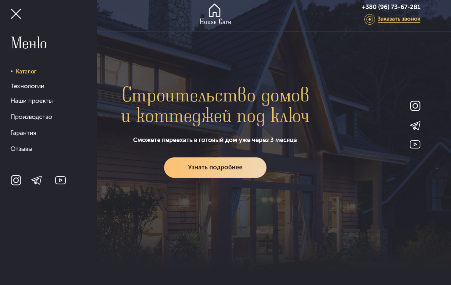 Курсовой проект по созданию сайта с 0 от школы Itlogia