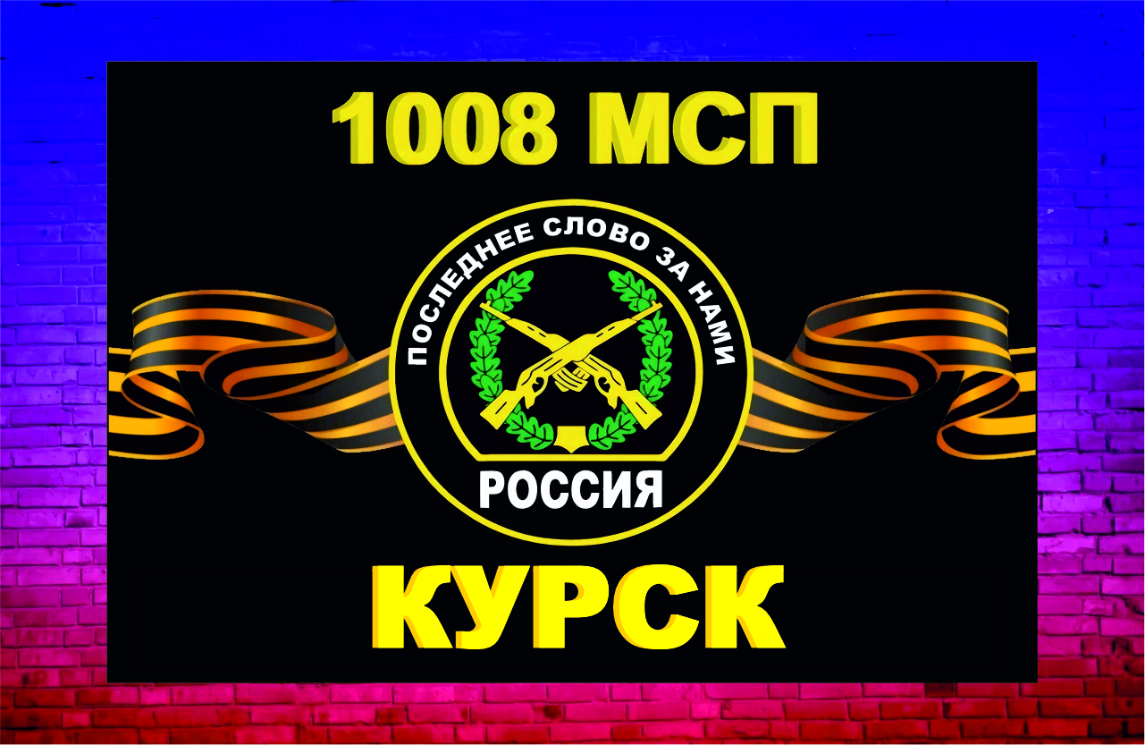 Флаг 5.jpg