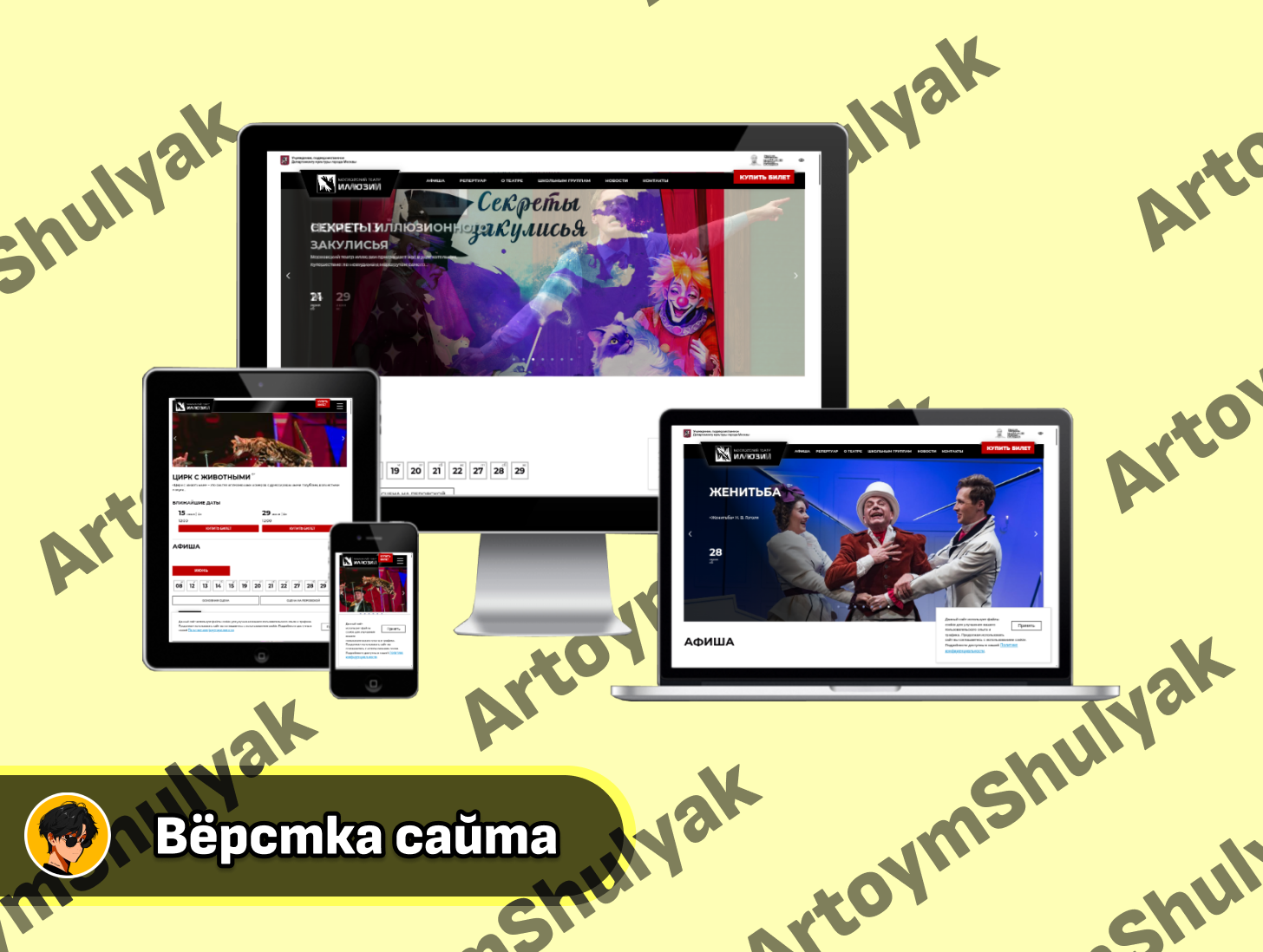 Учреждение, подведомственное Департаменту культуры города Москвы