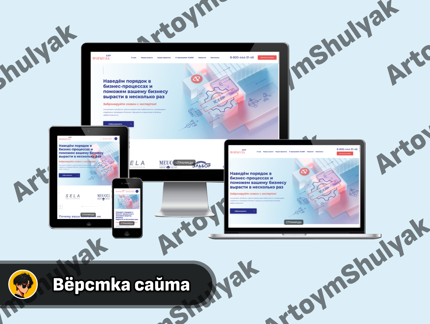 Формула ERP