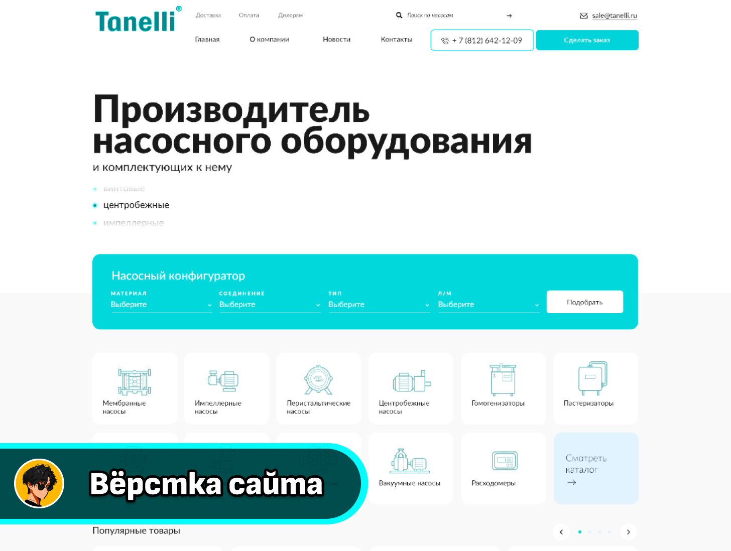 Tanelli