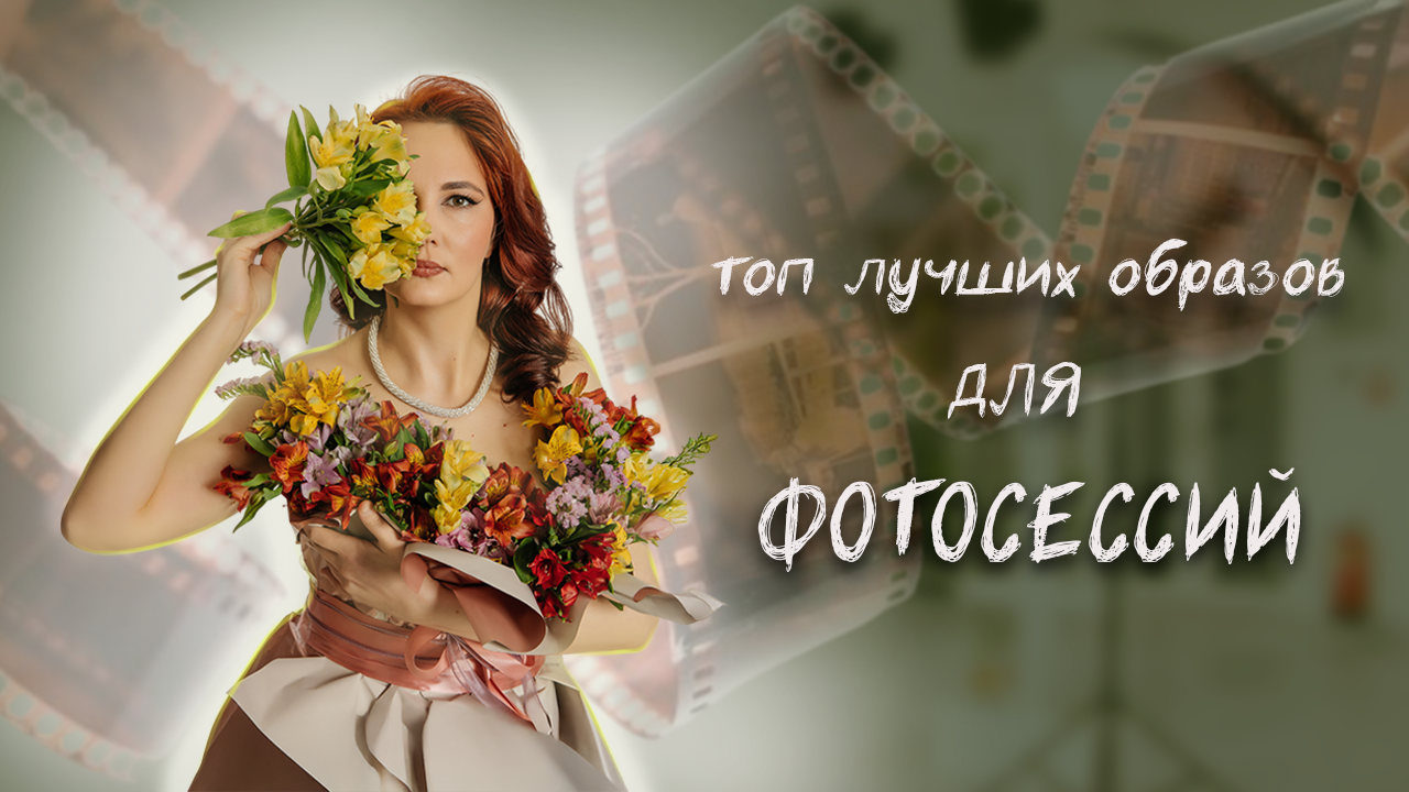 Обложка для YouTube