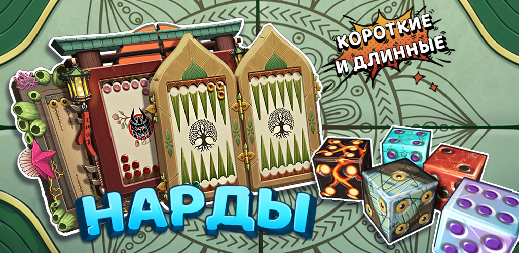 Баннер_RU_Этно.png