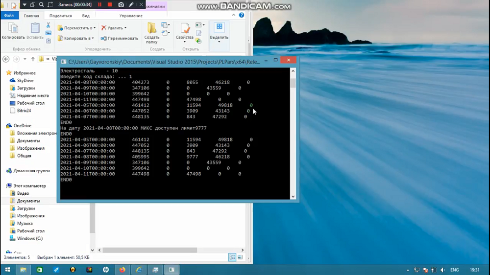 Интеграция С++ desktop app + Python + google (сбор данных (парсинг) с торговой площадки, уведомление о возникновении триггера, формирование сводных данных в google spreadsheets)