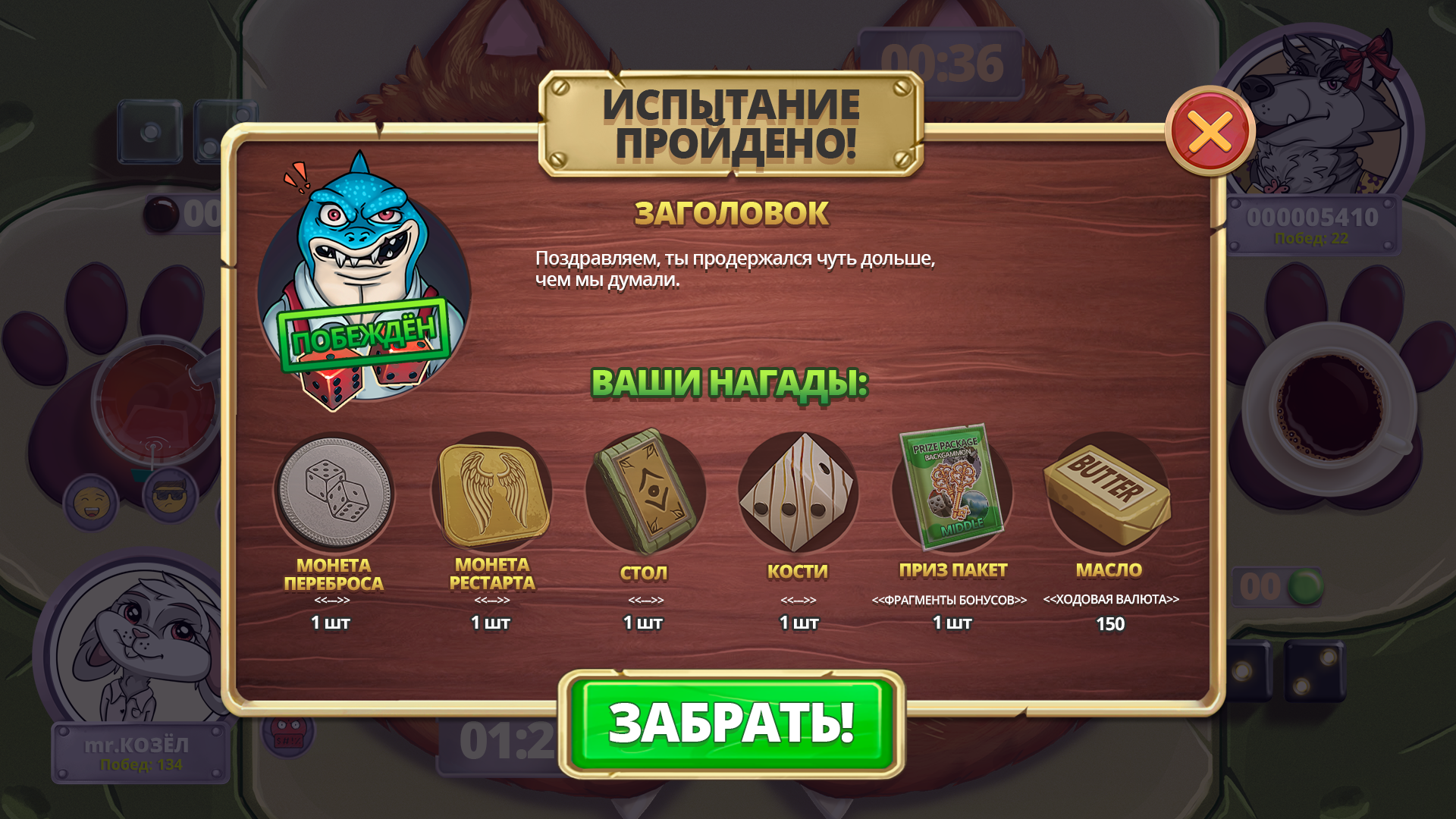 Испытание_пройдено.png