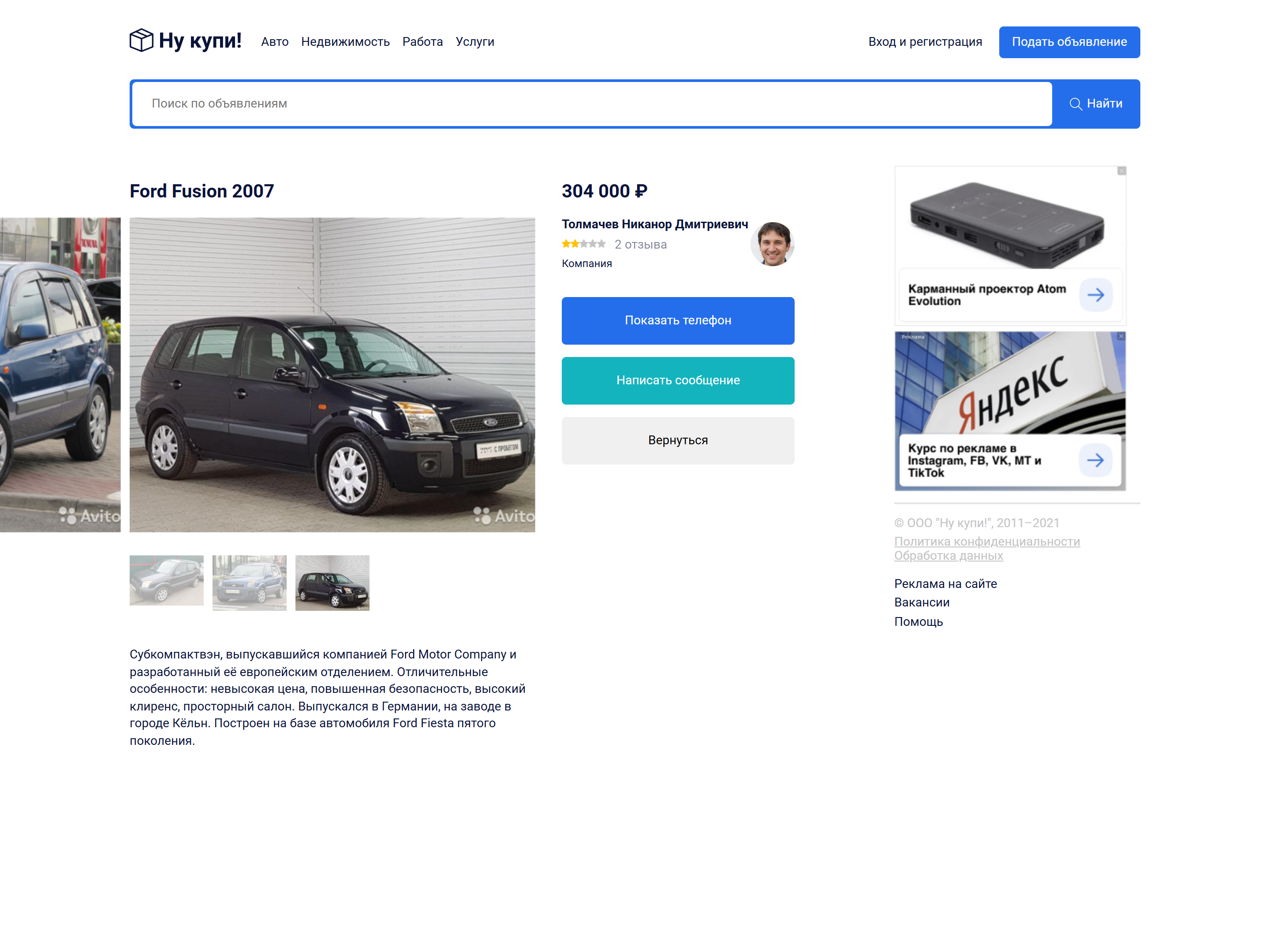 buy-it-card_laptop.png