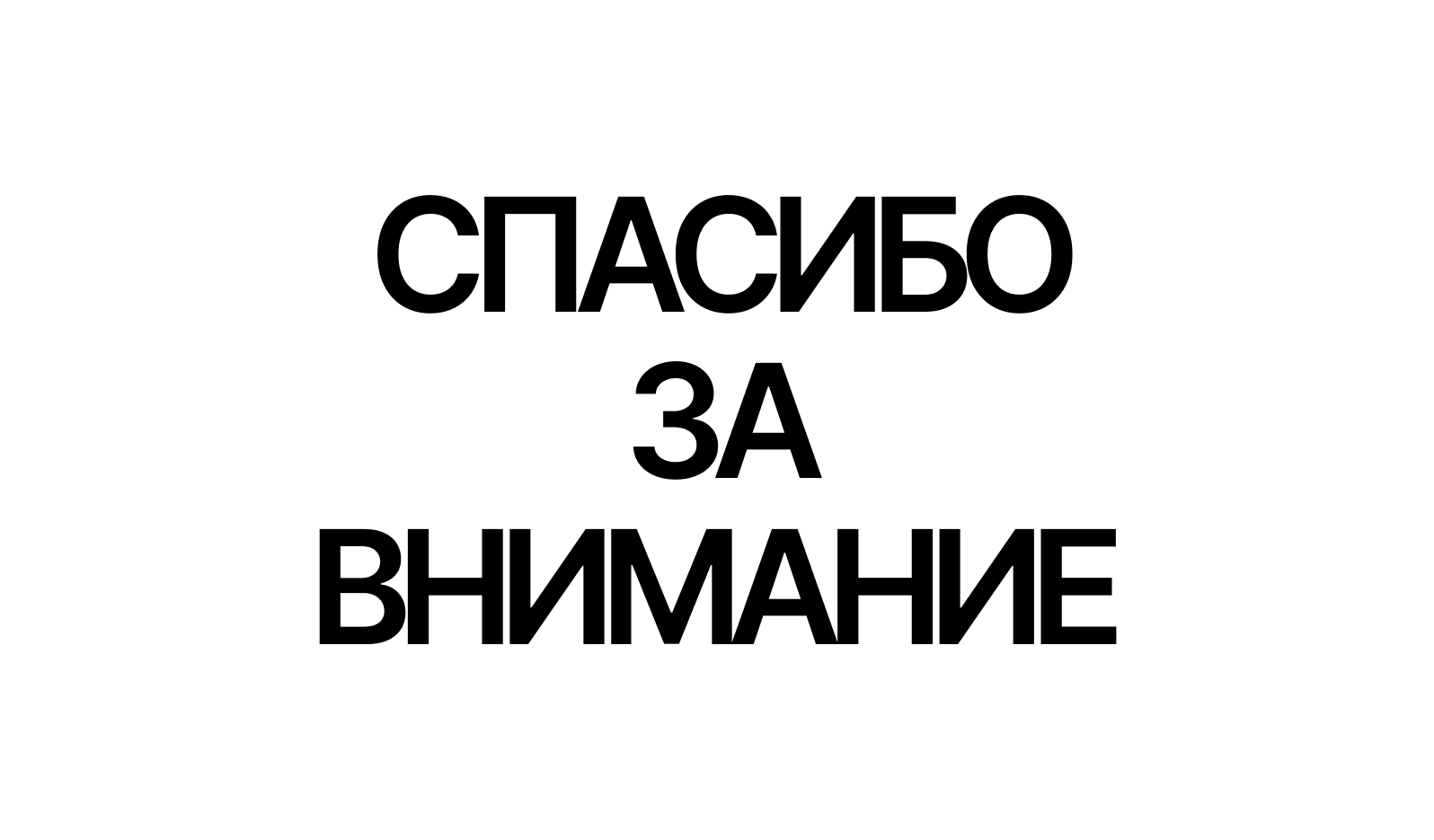 ШАПРОПОРПАКА.png