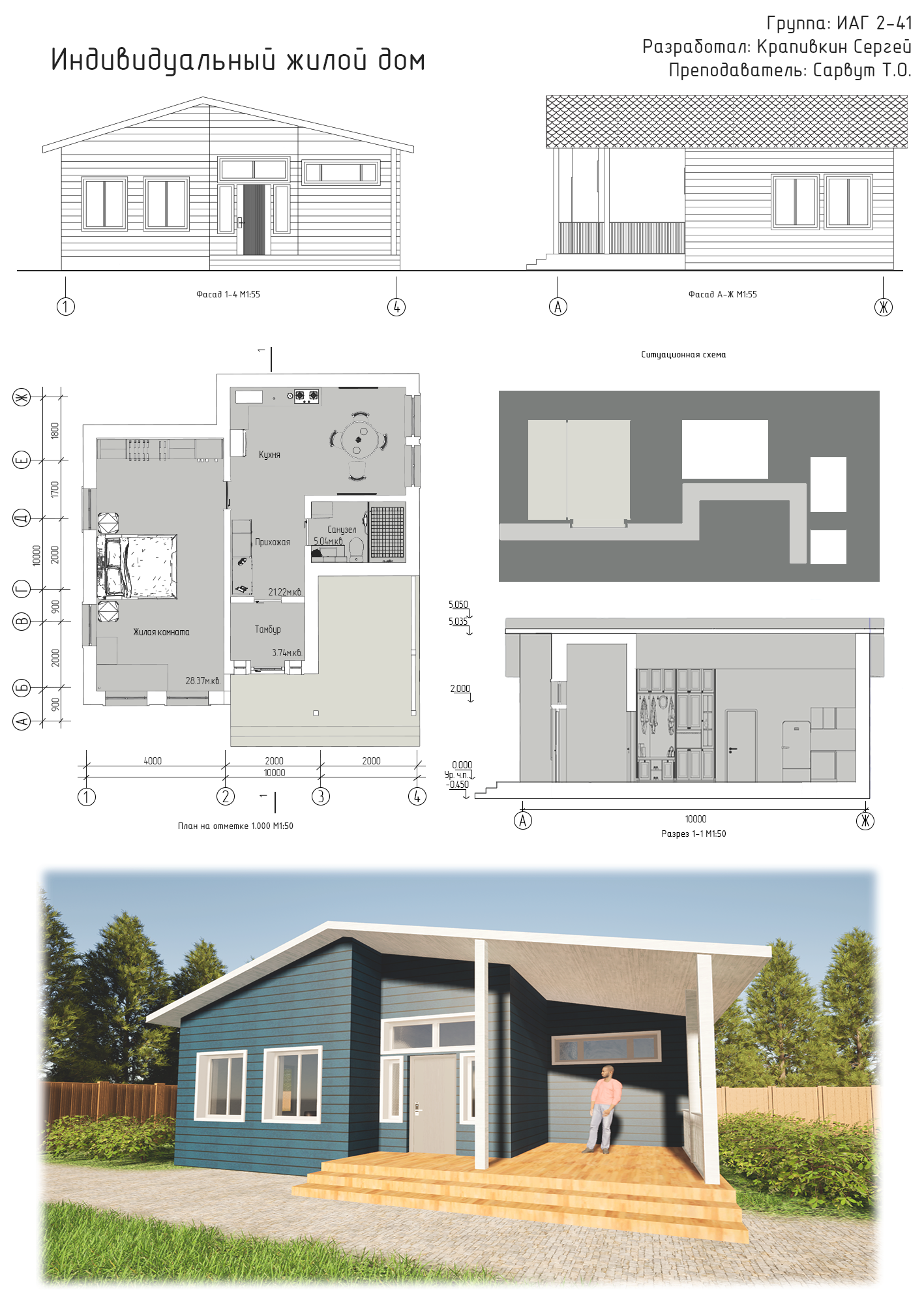 Курсач финалка2.png