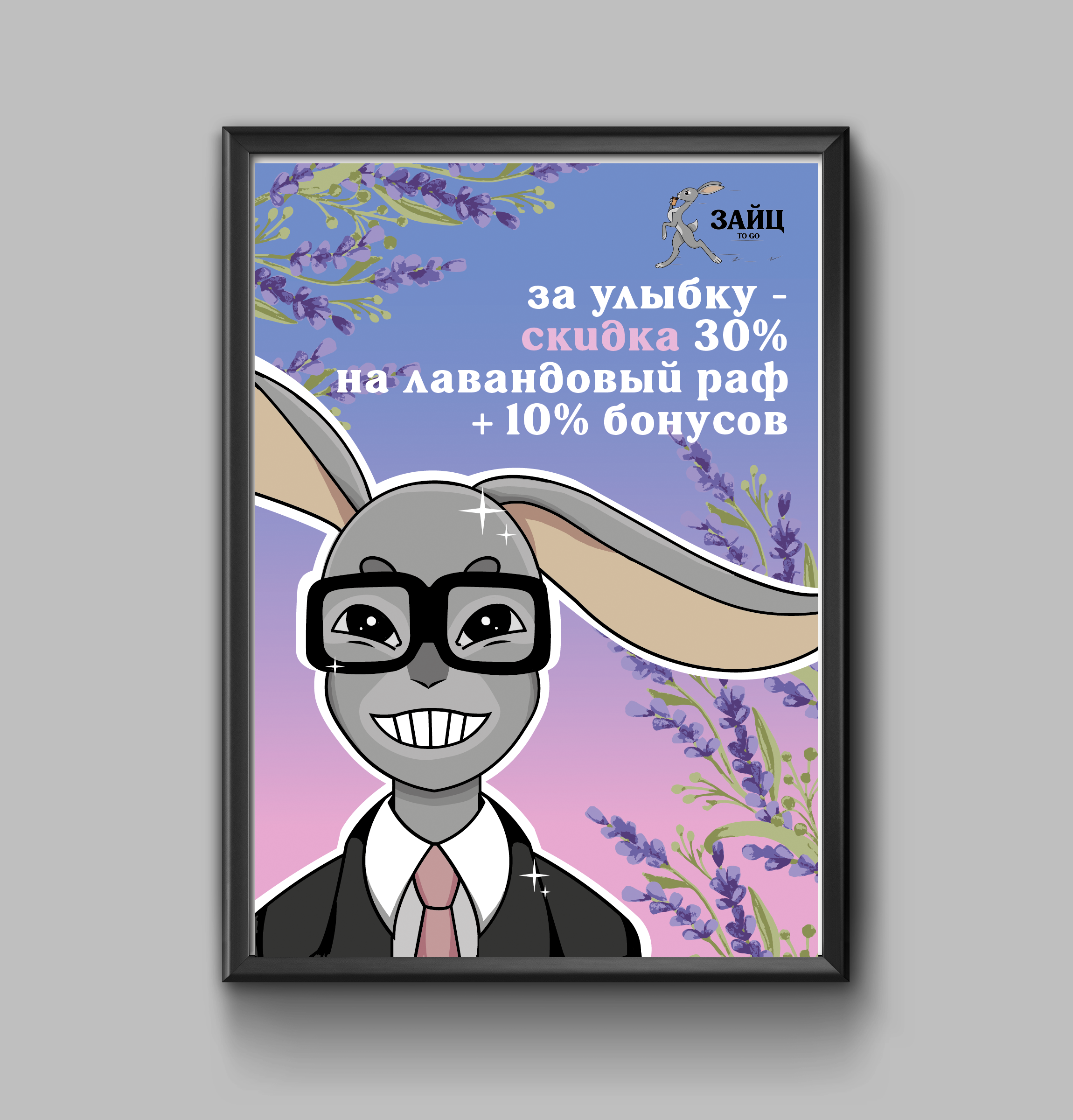 Плакат для Московской кофейни