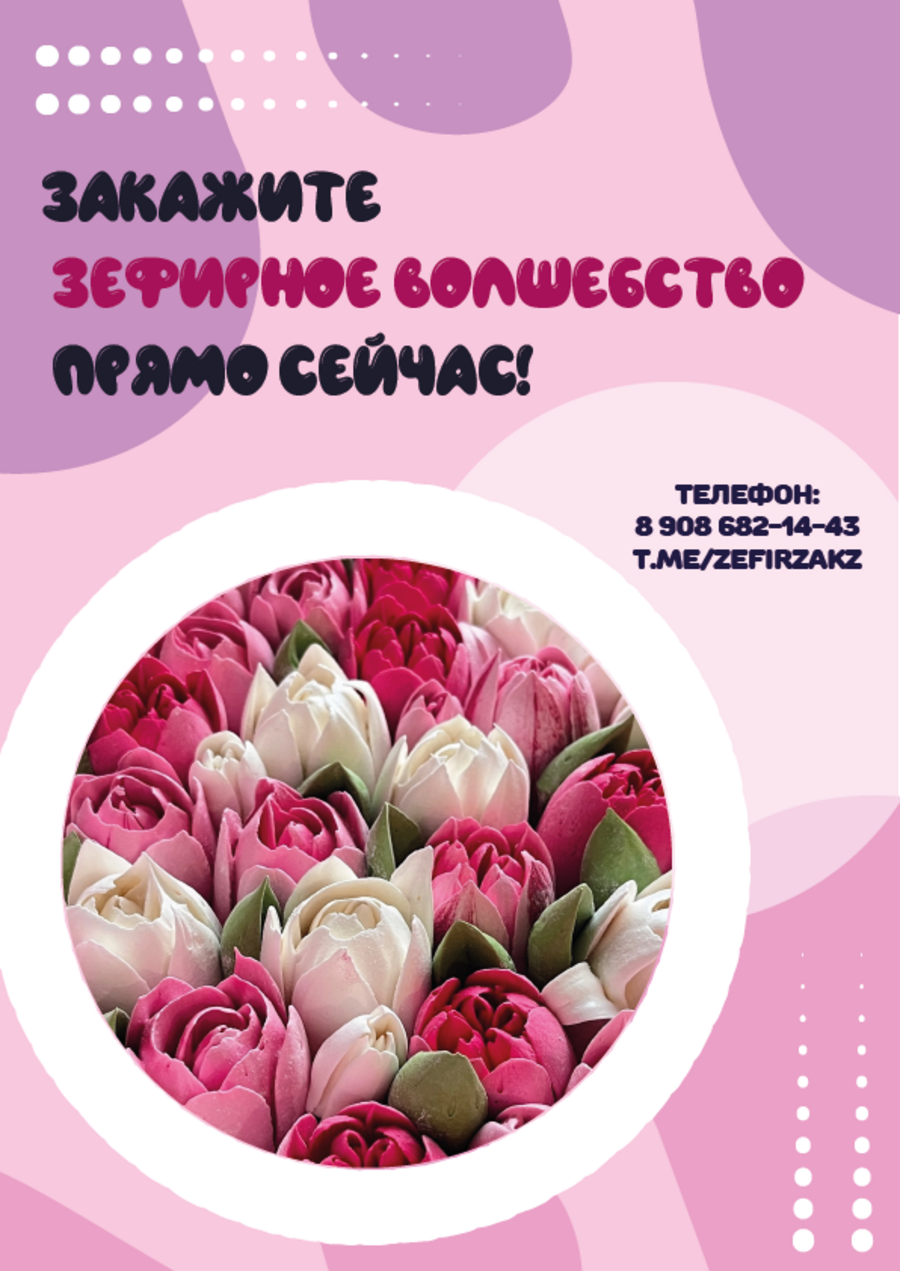 флайер4.png2_Монтажная область 1.png