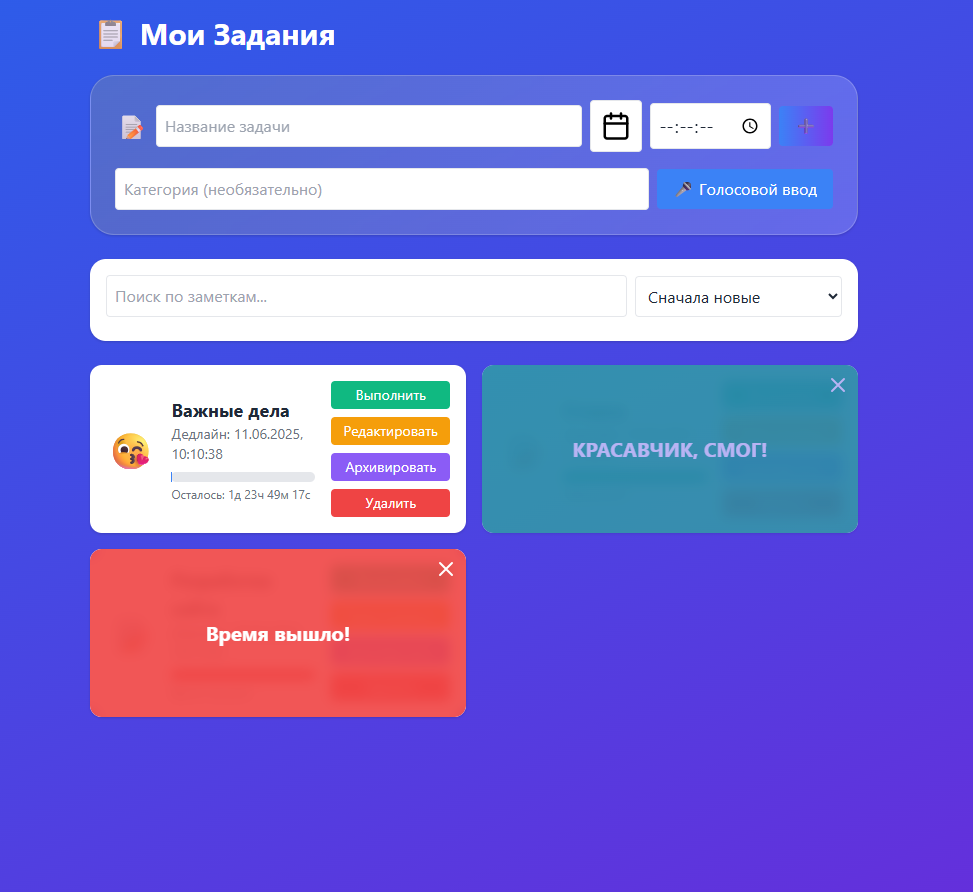 Приложение Дедлайнов - расширенная версия [Telegram miniApp]