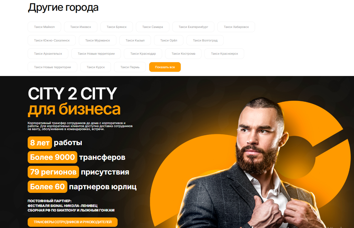 city2city5.png