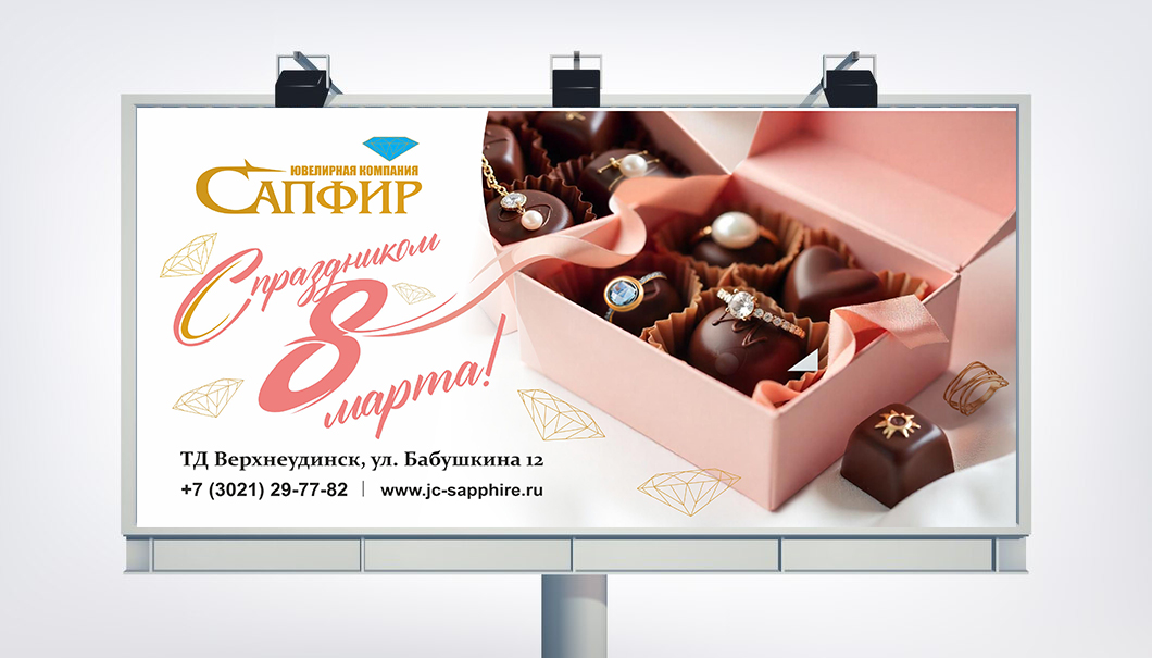 happy-valentines-day-greeting-billboard-with-elegant-pink-heart-