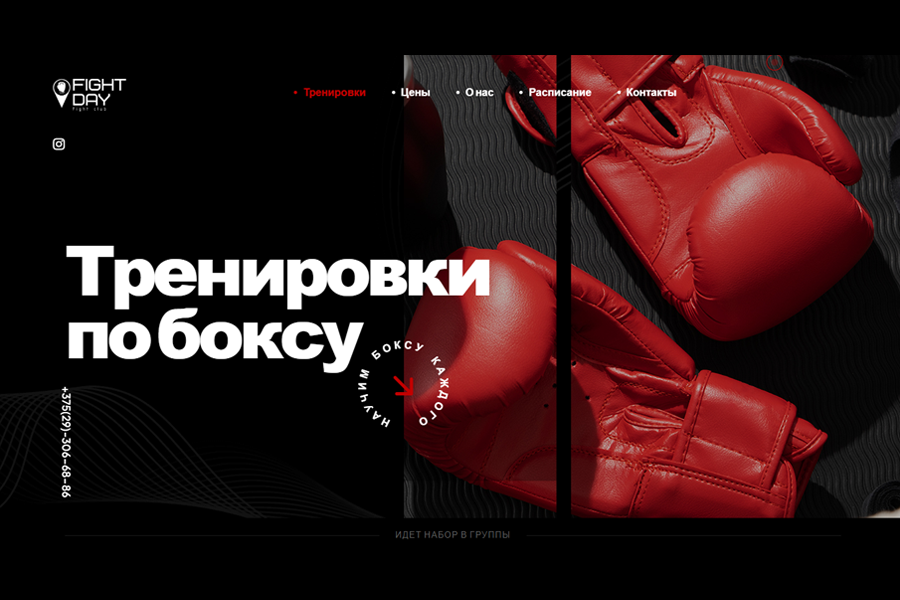 Лендинг. Тренировки по боксу