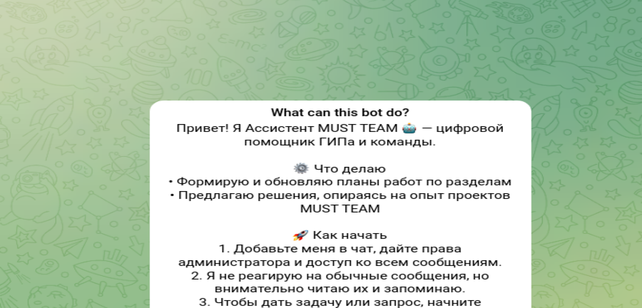 Снимок экрана от 2025-06-09 12-39-12.png