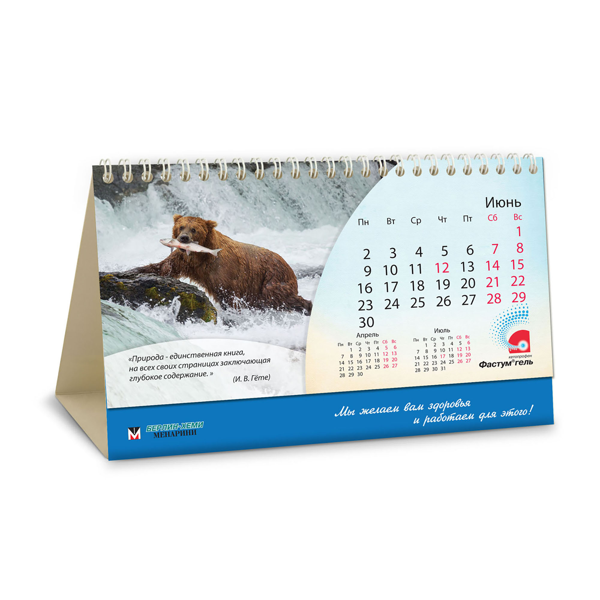 calendar_bh2.jpg