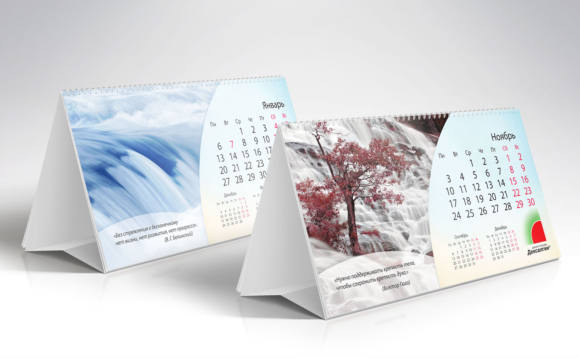 deksalgin_calendar.jpg