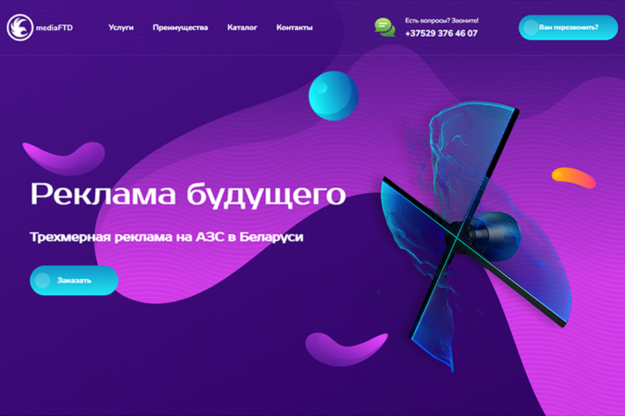 3d голографические вентиляторы