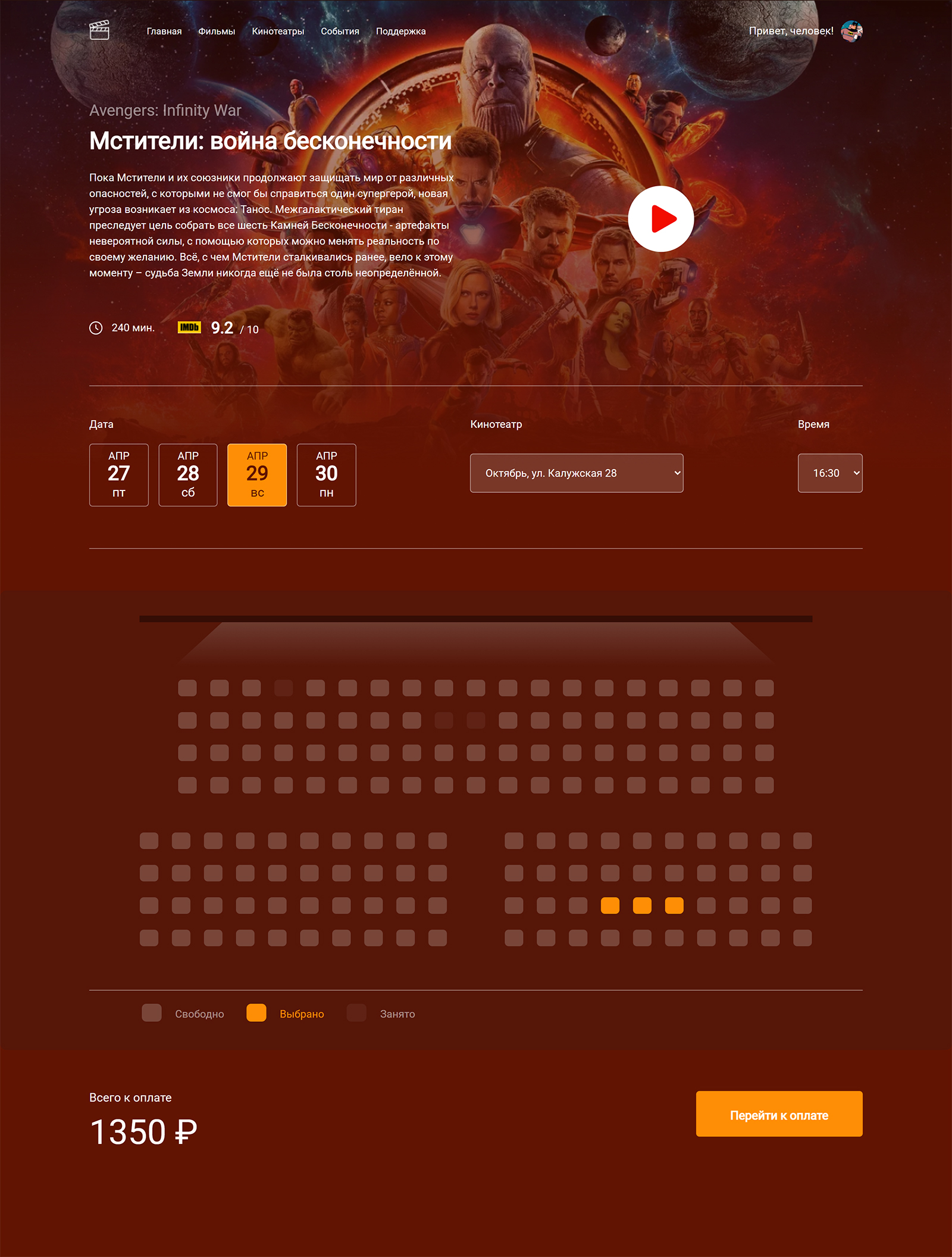 cinema-booking_laptop.jpg