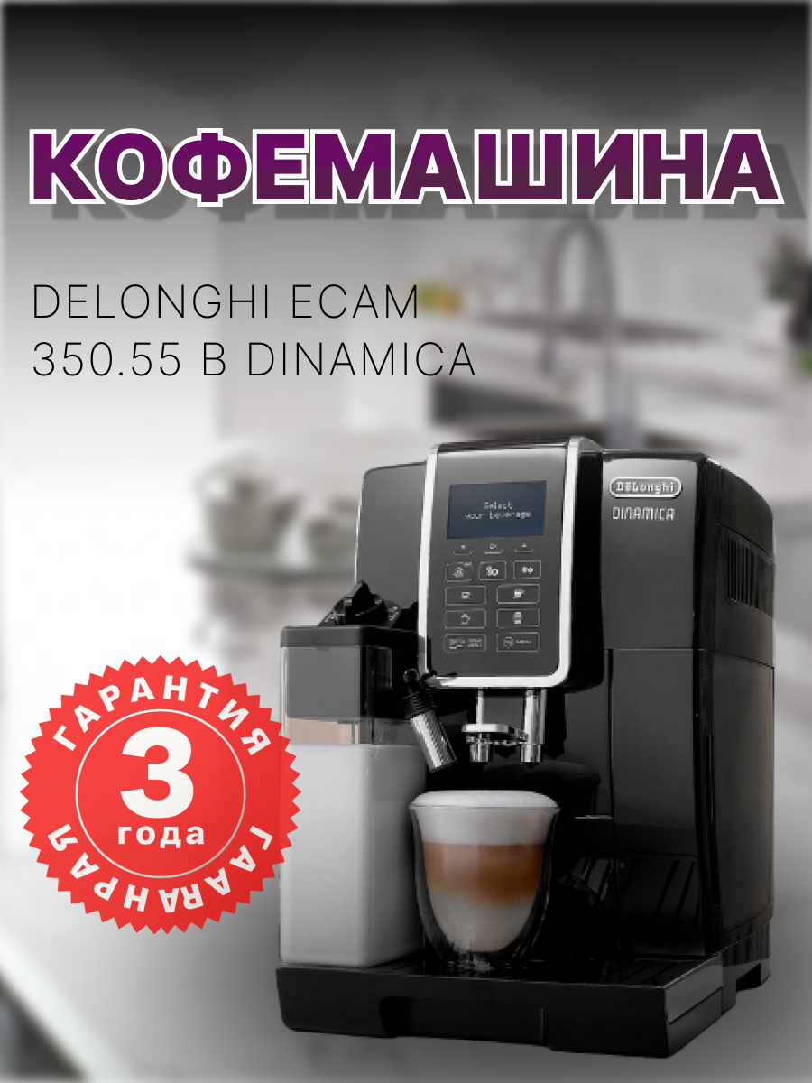 Дизайн кофемашины для маркетплейса